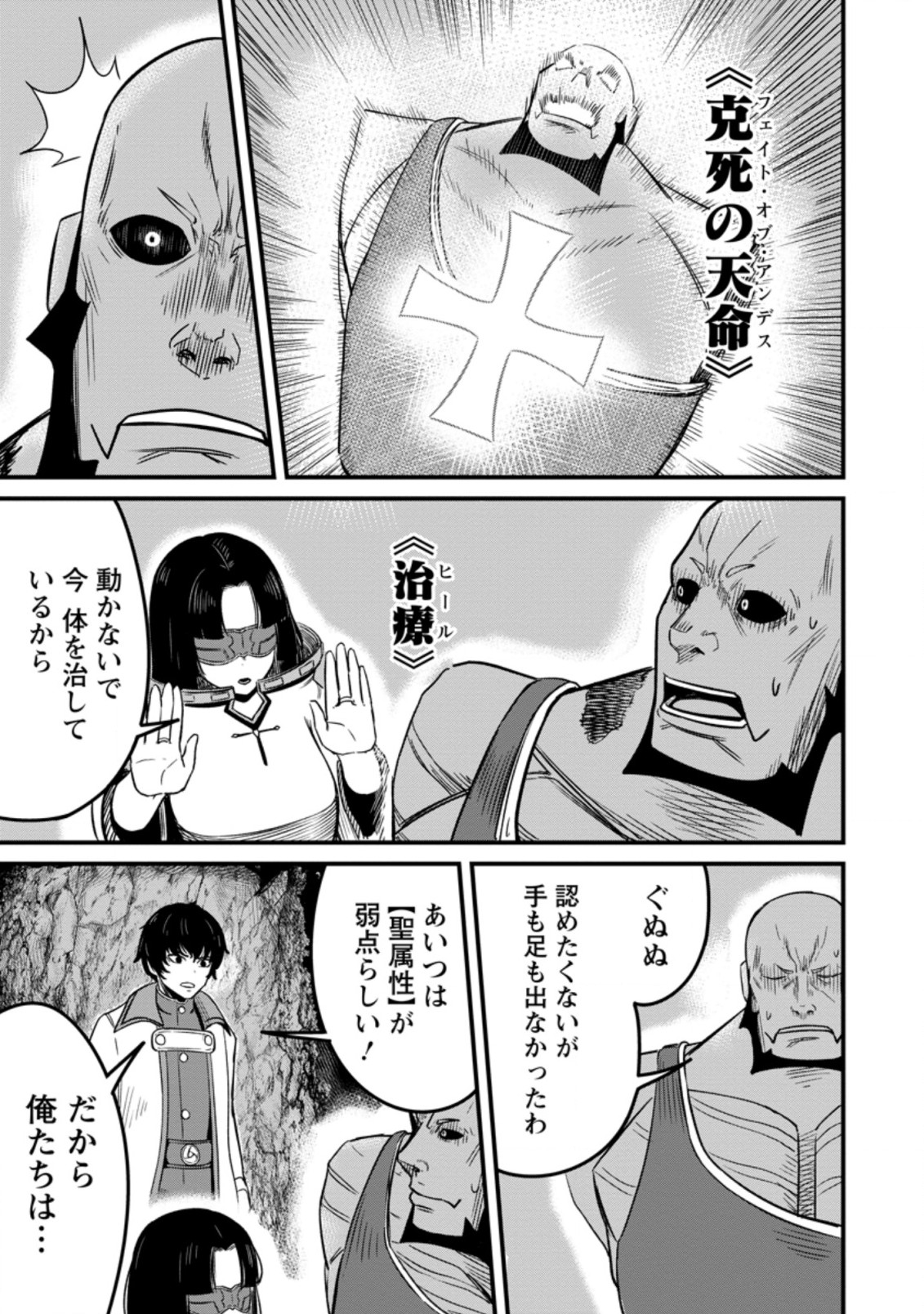 TERRITORY MANAGEMENT FOR THE FIRST TIME, BY THE ADVENTURERS OF LEVEL 99 (MANGA) - raw - Chapter 10.2 - https://jpdd.ccdd.to/JPDD/territorymanagementforthefirsttimebytheadventurersoflevel99manga/187167/dkhqdrzdxyy.jpg
