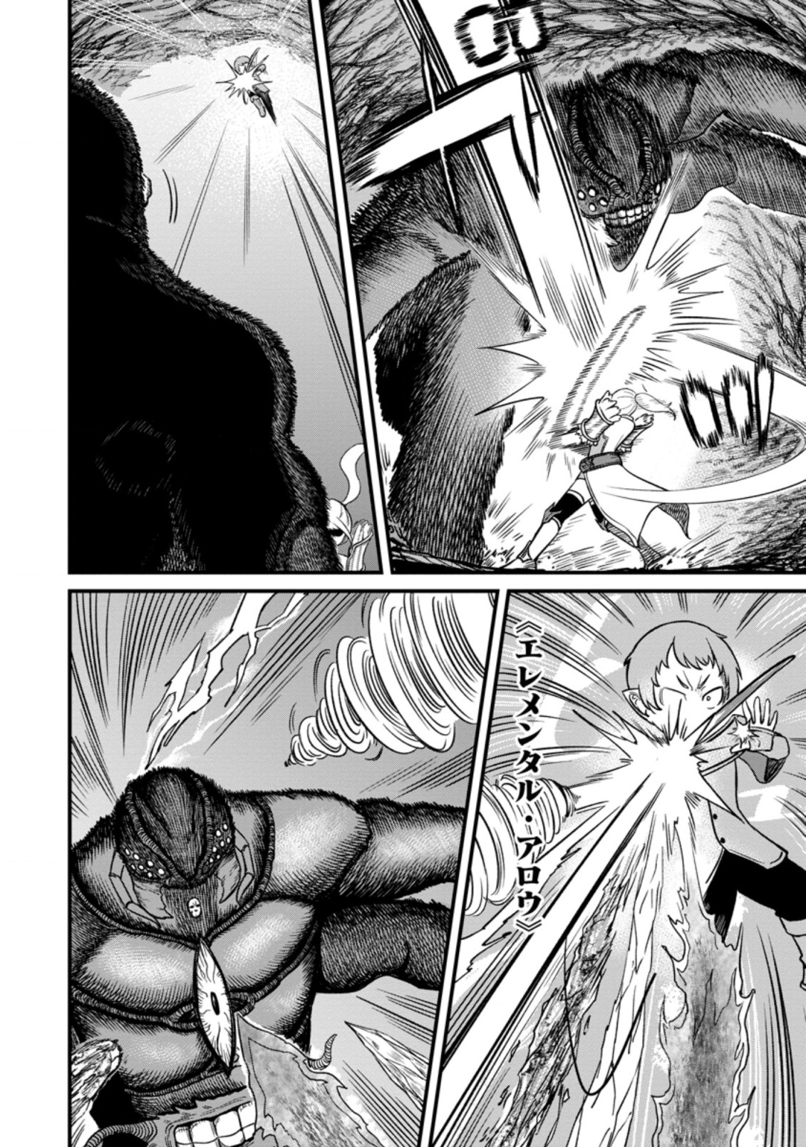 TERRITORY MANAGEMENT FOR THE FIRST TIME, BY THE ADVENTURERS OF LEVEL 99 (MANGA) - raw - Chapter 10.2 - https://jpdd.ccdd.to/JPDD/territorymanagementforthefirsttimebytheadventurersoflevel99manga/187167/gasidesczbq.jpg