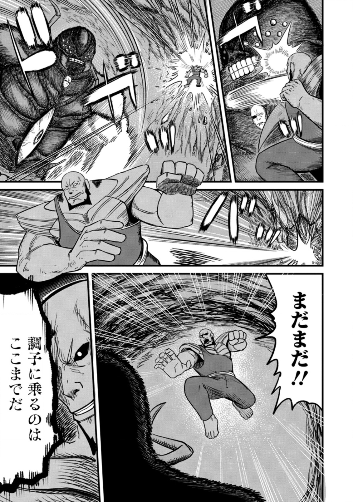 TERRITORY MANAGEMENT FOR THE FIRST TIME, BY THE ADVENTURERS OF LEVEL 99 (MANGA) - raw - Chapter 10.2 - https://jpdd.ccdd.to/JPDD/territorymanagementforthefirsttimebytheadventurersoflevel99manga/187167/i0xj0nb243w.jpg