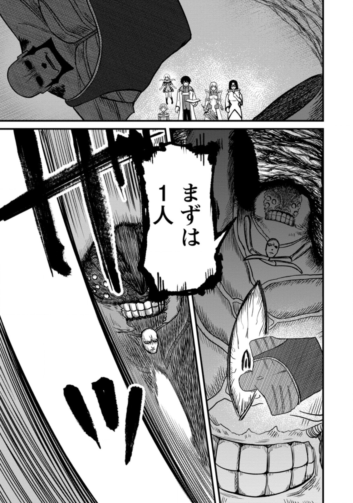 TERRITORY MANAGEMENT FOR THE FIRST TIME, BY THE ADVENTURERS OF LEVEL 99 (MANGA) - raw - Chapter 10.2 - https://jpdd.ccdd.to/JPDD/territorymanagementforthefirsttimebytheadventurersoflevel99manga/187167/icydrlvvmfv.jpg