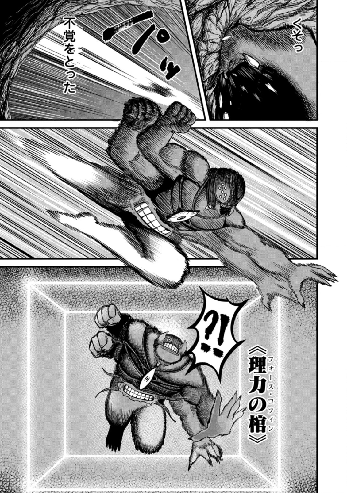 TERRITORY MANAGEMENT FOR THE FIRST TIME, BY THE ADVENTURERS OF LEVEL 99 (MANGA) - raw - Chapter 10.2 - https://jpdd.ccdd.to/JPDD/territorymanagementforthefirsttimebytheadventurersoflevel99manga/187167/miywojng2hm.jpg