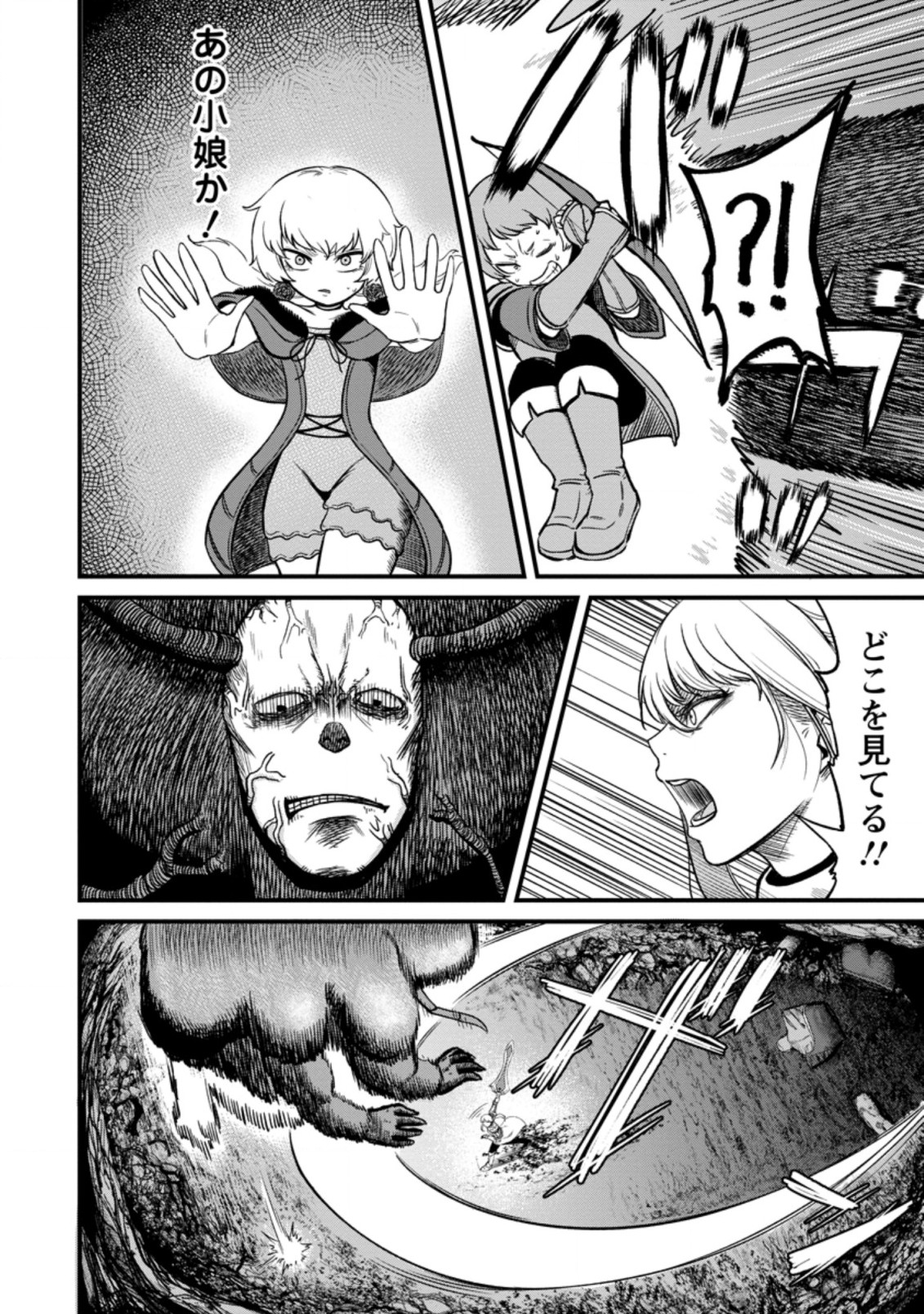 TERRITORY MANAGEMENT FOR THE FIRST TIME, BY THE ADVENTURERS OF LEVEL 99 (MANGA) - raw - Chapter 10.2 - https://jpdd.ccdd.to/JPDD/territorymanagementforthefirsttimebytheadventurersoflevel99manga/187167/smx55q43dpr.jpg