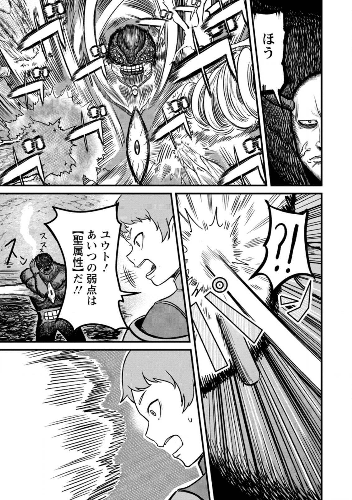TERRITORY MANAGEMENT FOR THE FIRST TIME, BY THE ADVENTURERS OF LEVEL 99 (MANGA) - raw - Chapter 10.2 - https://jpdd.ccdd.to/JPDD/territorymanagementforthefirsttimebytheadventurersoflevel99manga/187167/tkf2p15fblk.jpg