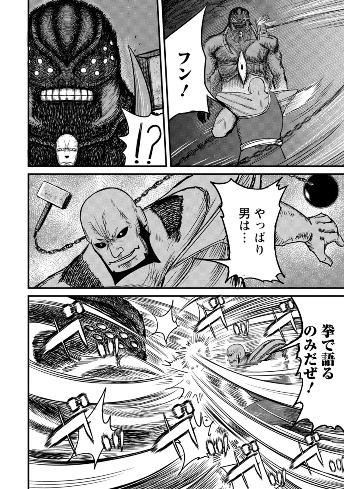 TERRITORY MANAGEMENT FOR THE FIRST TIME, BY THE ADVENTURERS OF LEVEL 99 (MANGA) - raw - Chapter 10.2 - https://jpdd.ccdd.to/JPDD/territorymanagementforthefirsttimebytheadventurersoflevel99manga/187167/uwdhxp0riyl.jpg