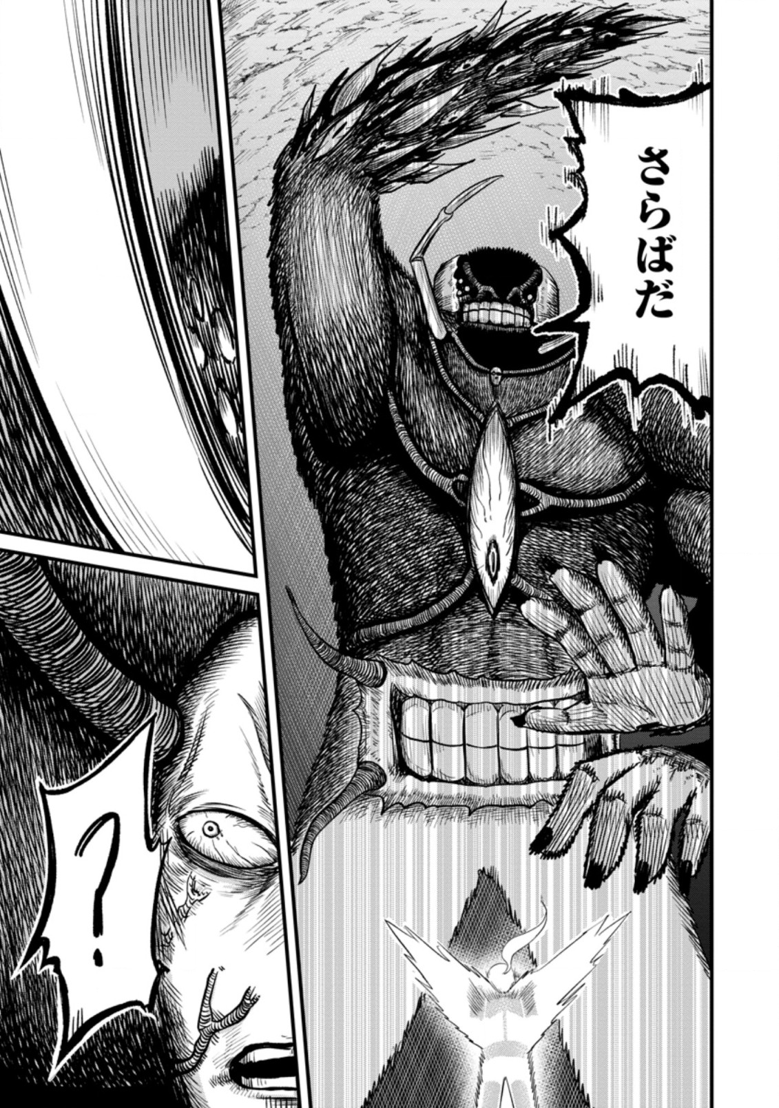 TERRITORY MANAGEMENT FOR THE FIRST TIME, BY THE ADVENTURERS OF LEVEL 99 (MANGA) - raw - Chapter 10.3 - https://jpdd.ccdd.to/JPDD/territorymanagementforthefirsttimebytheadventurersoflevel99manga/187713/20bczyixa3w.jpg