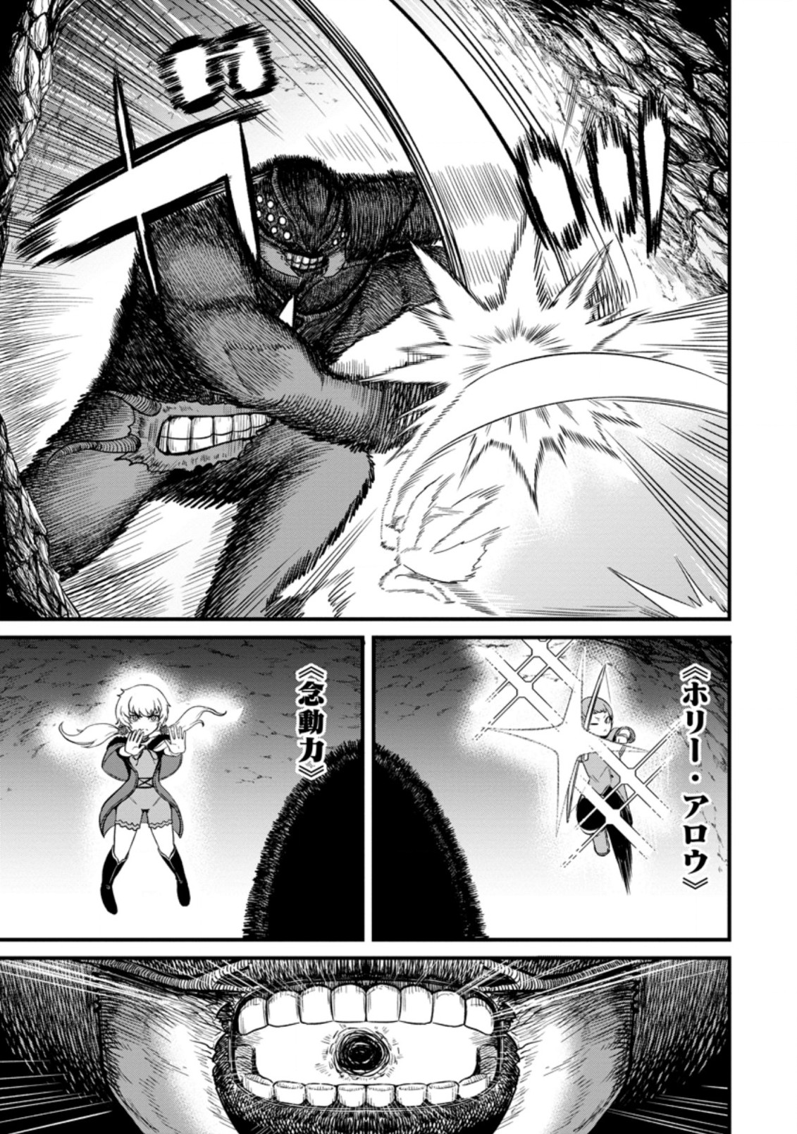 TERRITORY MANAGEMENT FOR THE FIRST TIME, BY THE ADVENTURERS OF LEVEL 99 (MANGA) - raw - Chapter 10.3 - https://jpdd.ccdd.to/JPDD/territorymanagementforthefirsttimebytheadventurersoflevel99manga/187713/bkr2cqc3uk2.jpg
