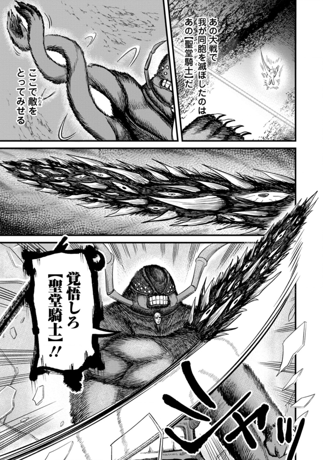 TERRITORY MANAGEMENT FOR THE FIRST TIME, BY THE ADVENTURERS OF LEVEL 99 (MANGA) - raw - Chapter 10.3 - https://jpdd.ccdd.to/JPDD/territorymanagementforthefirsttimebytheadventurersoflevel99manga/187713/ta3xwcio0dm.jpg
