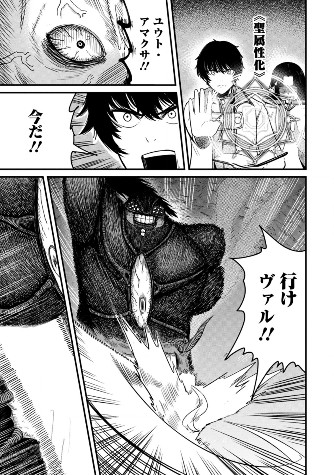 TERRITORY MANAGEMENT FOR THE FIRST TIME, BY THE ADVENTURERS OF LEVEL 99 (MANGA) - raw - Chapter 10.3 - https://jpdd.ccdd.to/JPDD/territorymanagementforthefirsttimebytheadventurersoflevel99manga/187713/v1kp1ycc05f.jpg