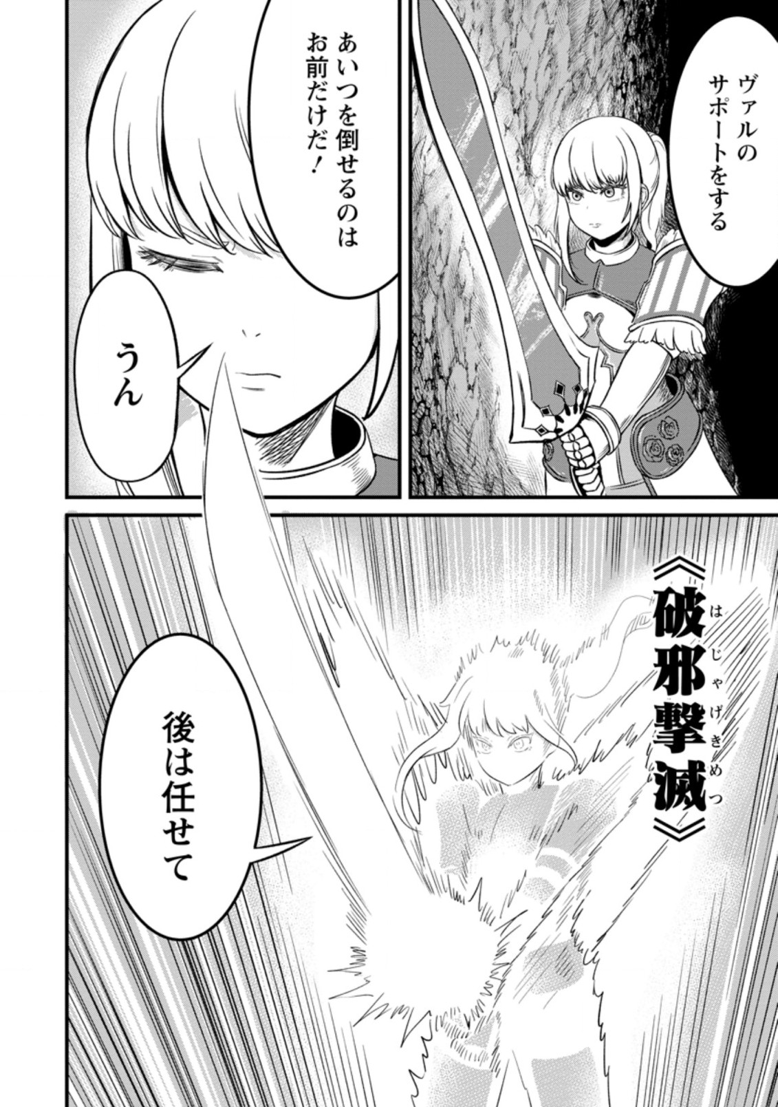TERRITORY MANAGEMENT FOR THE FIRST TIME, BY THE ADVENTURERS OF LEVEL 99 (MANGA) - raw - Chapter 10.3 - https://jpdd.ccdd.to/JPDD/territorymanagementforthefirsttimebytheadventurersoflevel99manga/187713/xj3lnlbztfd.jpg