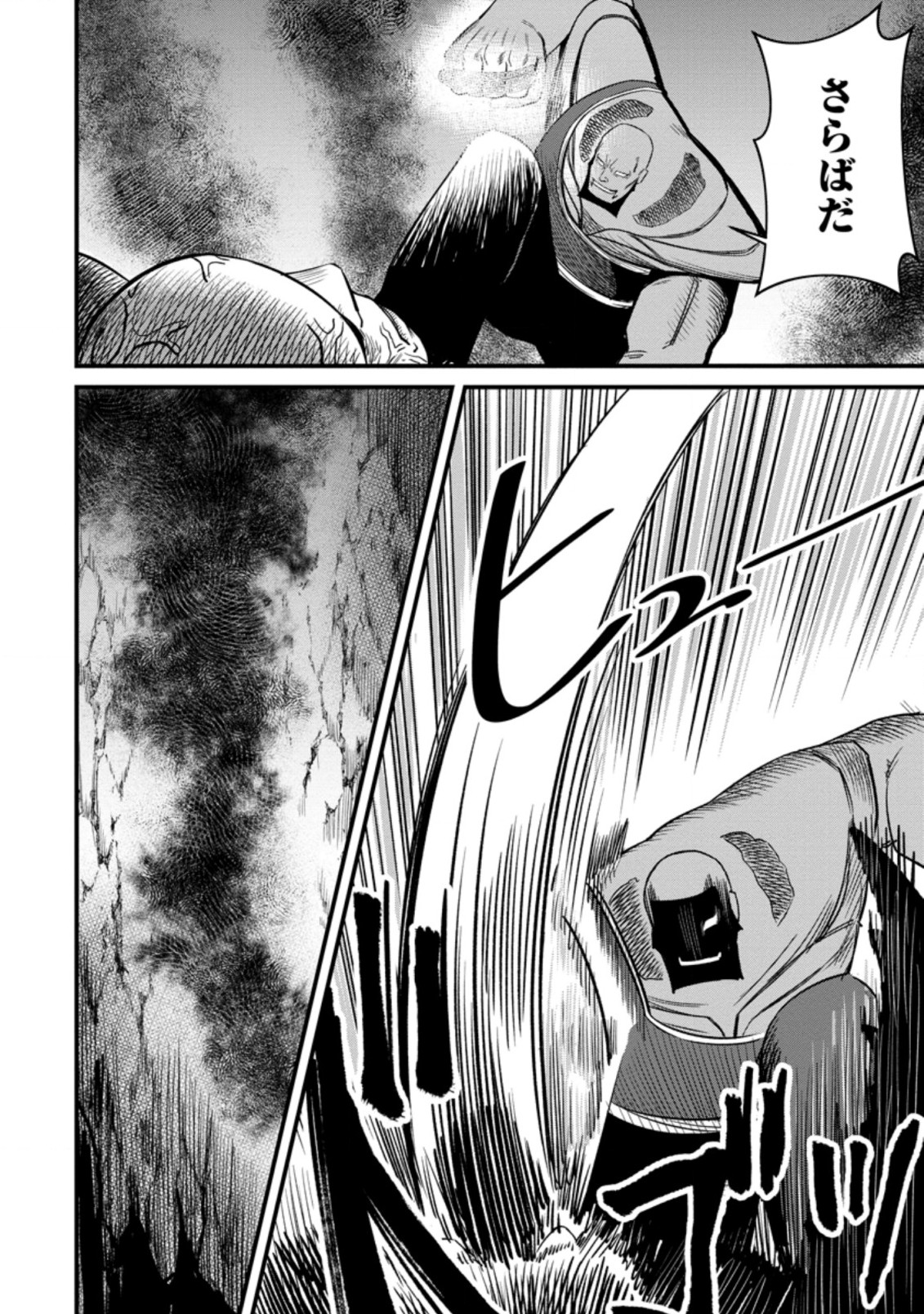 TERRITORY MANAGEMENT FOR THE FIRST TIME, BY THE ADVENTURERS OF LEVEL 99 (MANGA) - raw - Chapter 11.1 - https://jpdd.ccdd.to/JPDD/territorymanagementforthefirsttimebytheadventurersoflevel99manga/188369/3mfehdfwsh2.jpg