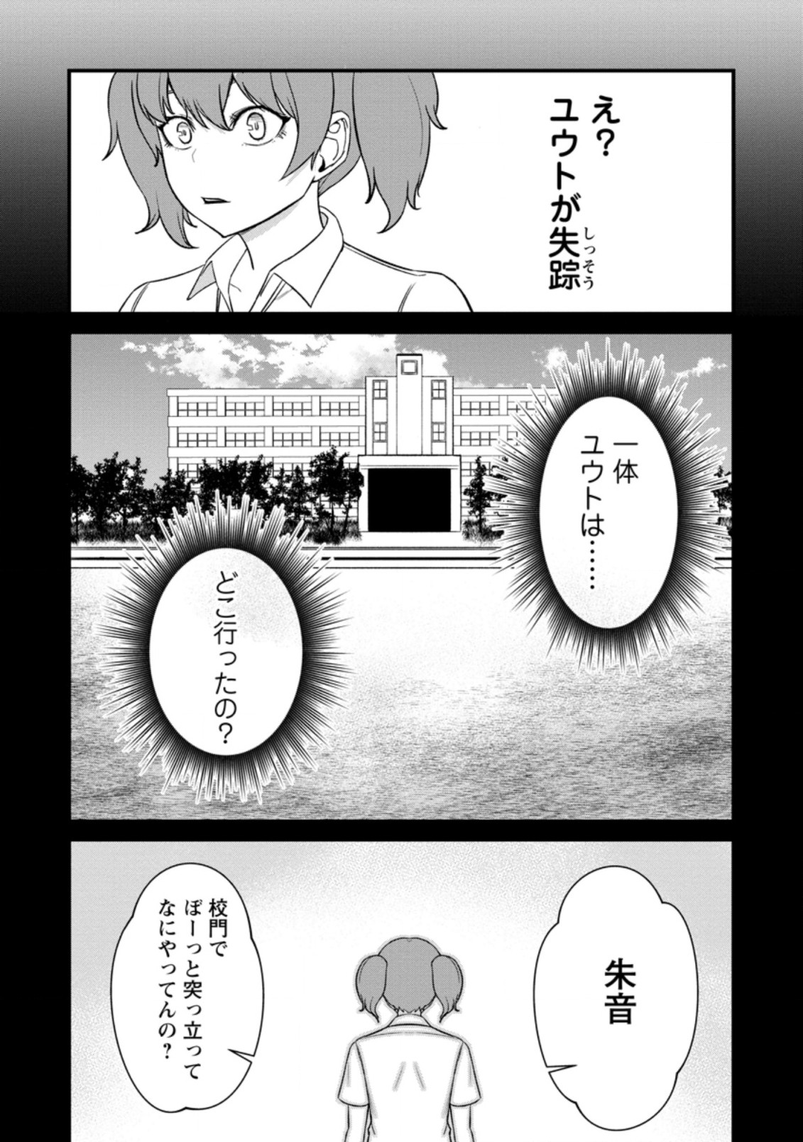 TERRITORY MANAGEMENT FOR THE FIRST TIME, BY THE ADVENTURERS OF LEVEL 99 (MANGA) - raw - Chapter 11.1 - https://jpdd.ccdd.to/JPDD/territorymanagementforthefirsttimebytheadventurersoflevel99manga/188369/h5orn3031ia.jpg