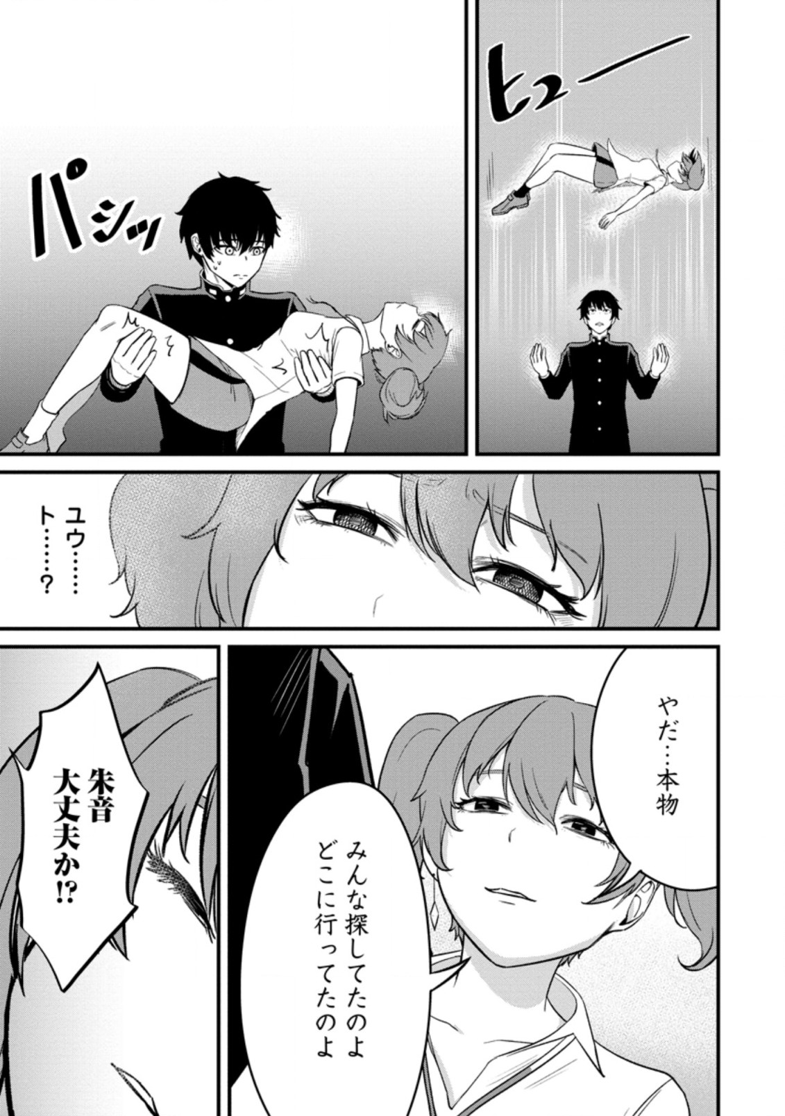 TERRITORY MANAGEMENT FOR THE FIRST TIME, BY THE ADVENTURERS OF LEVEL 99 (MANGA) - raw - Chapter 11.1 - https://jpdd.ccdd.to/JPDD/territorymanagementforthefirsttimebytheadventurersoflevel99manga/188369/lqpbryywx15.jpg