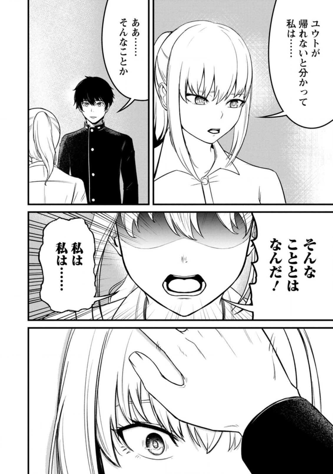 TERRITORY MANAGEMENT FOR THE FIRST TIME, BY THE ADVENTURERS OF LEVEL 99 (MANGA) - raw - Chapter 11.1 - https://jpdd.ccdd.to/JPDD/territorymanagementforthefirsttimebytheadventurersoflevel99manga/188369/lv1zite3h0k.jpg