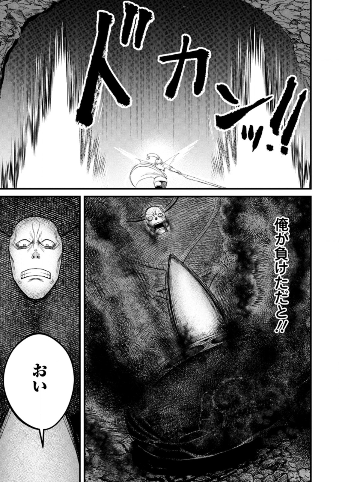 TERRITORY MANAGEMENT FOR THE FIRST TIME, BY THE ADVENTURERS OF LEVEL 99 (MANGA) - raw - Chapter 11.1 - https://jpdd.ccdd.to/JPDD/territorymanagementforthefirsttimebytheadventurersoflevel99manga/188369/tala2zm40o3.jpg