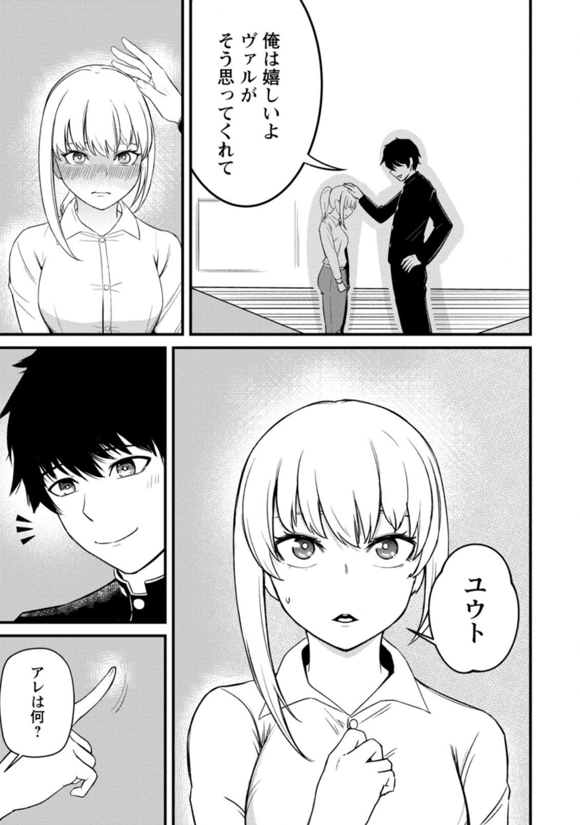 TERRITORY MANAGEMENT FOR THE FIRST TIME, BY THE ADVENTURERS OF LEVEL 99 (MANGA) - raw - Chapter 11.1 - https://jpdd.ccdd.to/JPDD/territorymanagementforthefirsttimebytheadventurersoflevel99manga/188369/ze125bplc3q.jpg