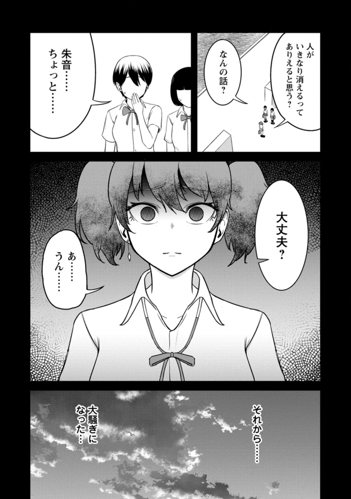 TERRITORY MANAGEMENT FOR THE FIRST TIME, BY THE ADVENTURERS OF LEVEL 99 (MANGA) - raw - Chapter 11.2 - https://jpdd.ccdd.to/JPDD/territorymanagementforthefirsttimebytheadventurersoflevel99manga/188985/0nto15xxl1b.jpg