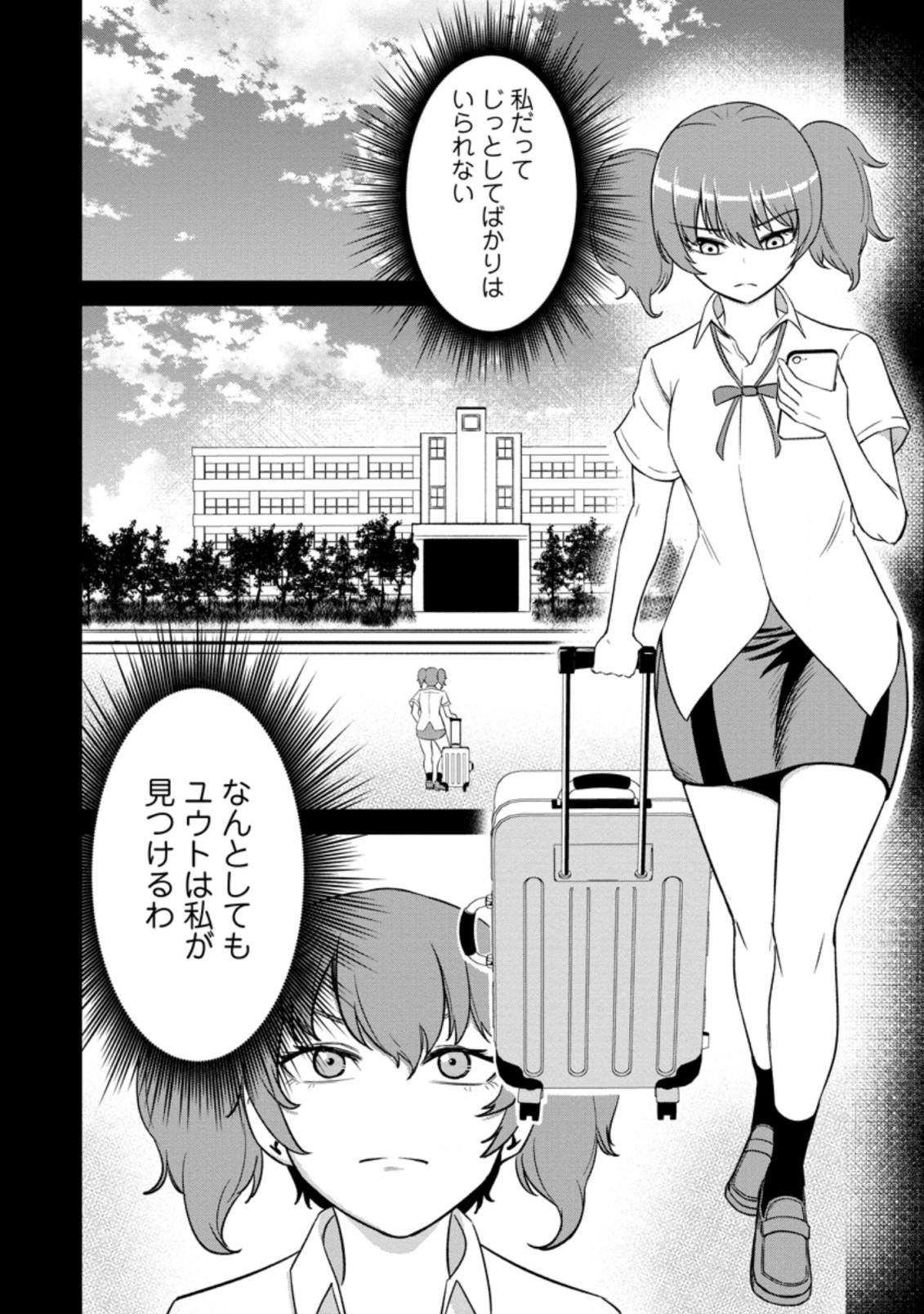TERRITORY MANAGEMENT FOR THE FIRST TIME, BY THE ADVENTURERS OF LEVEL 99 (MANGA) - raw - Chapter 11.2 - https://jpdd.ccdd.to/JPDD/territorymanagementforthefirsttimebytheadventurersoflevel99manga/188985/b2escav1qwg.jpg