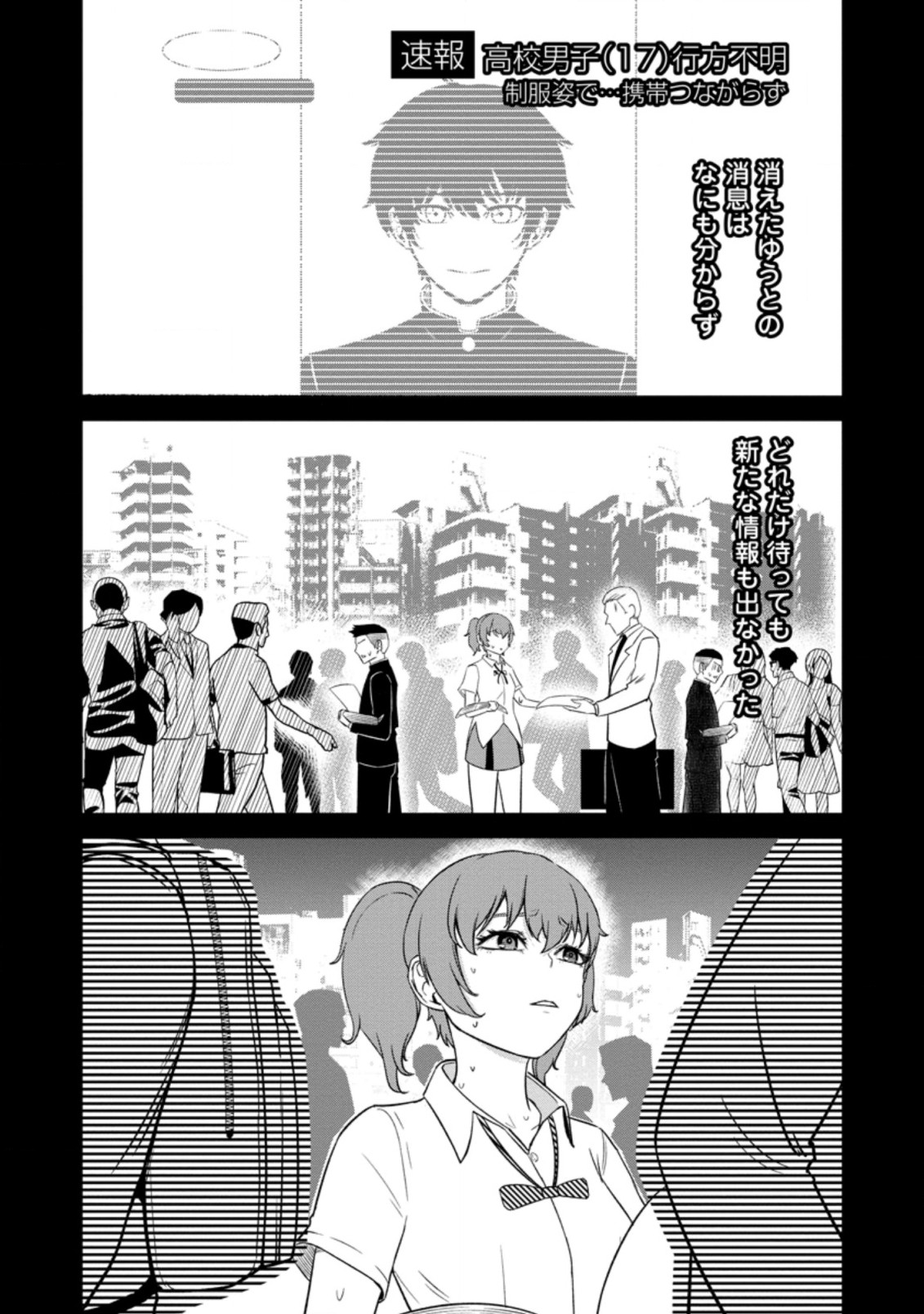 TERRITORY MANAGEMENT FOR THE FIRST TIME, BY THE ADVENTURERS OF LEVEL 99 (MANGA) - raw - Chapter 11.2 - https://jpdd.ccdd.to/JPDD/territorymanagementforthefirsttimebytheadventurersoflevel99manga/188985/k343yqxh4bz.jpg