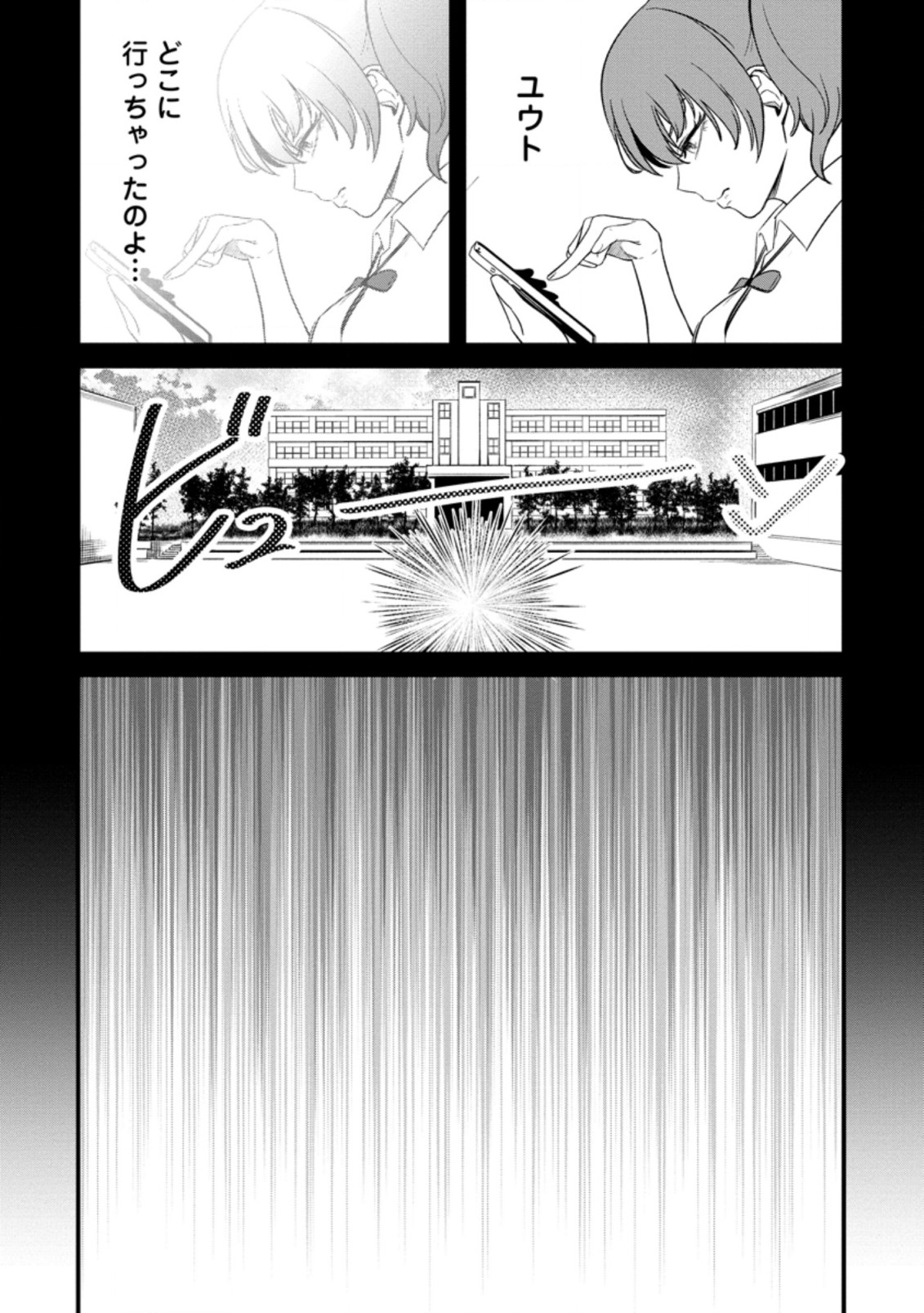 TERRITORY MANAGEMENT FOR THE FIRST TIME, BY THE ADVENTURERS OF LEVEL 99 (MANGA) - raw - Chapter 11.2 - https://jpdd.ccdd.to/JPDD/territorymanagementforthefirsttimebytheadventurersoflevel99manga/188985/lss4dz5vzwr.jpg
