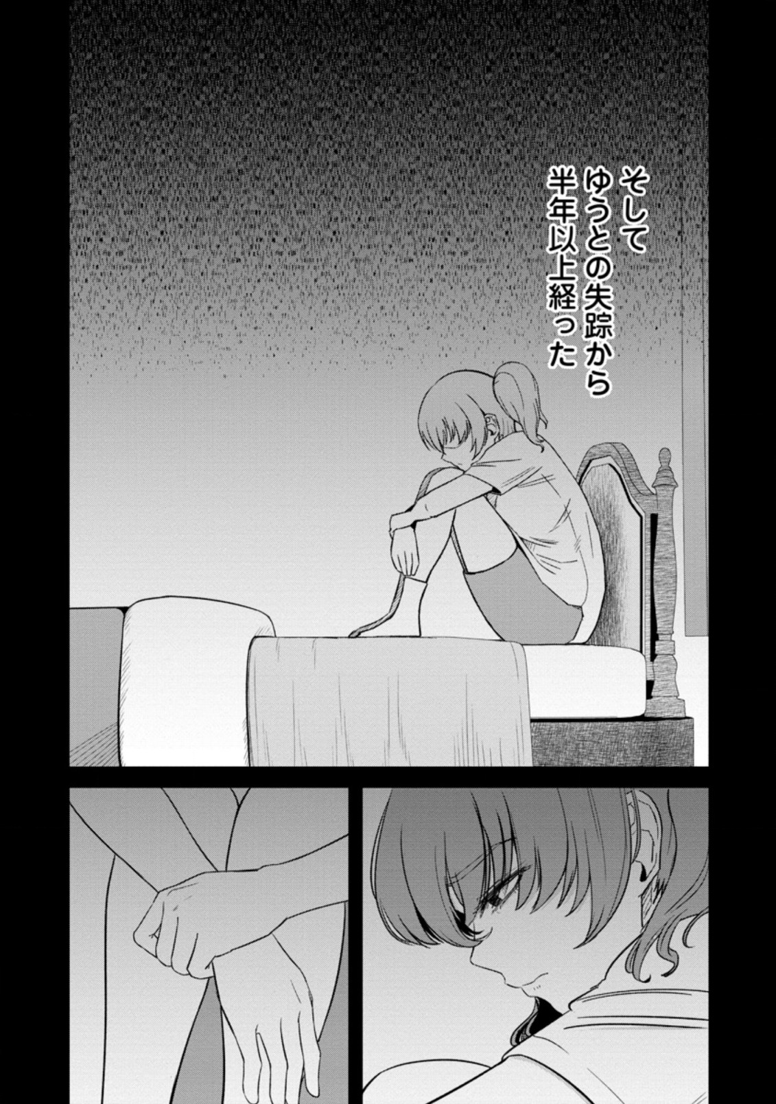 TERRITORY MANAGEMENT FOR THE FIRST TIME, BY THE ADVENTURERS OF LEVEL 99 (MANGA) - raw - Chapter 11.2 - https://jpdd.ccdd.to/JPDD/territorymanagementforthefirsttimebytheadventurersoflevel99manga/188985/ostrixlb4zv.jpg