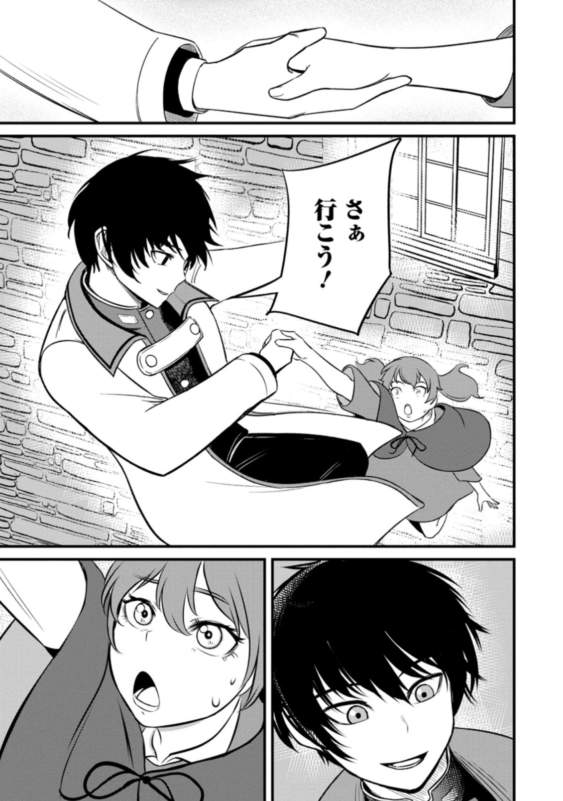 TERRITORY MANAGEMENT FOR THE FIRST TIME, BY THE ADVENTURERS OF LEVEL 99 (MANGA) - raw - Chapter 11.3 - https://jpdd.ccdd.to/JPDD/territorymanagementforthefirsttimebytheadventurersoflevel99manga/189534/orp4kmvohe4.jpg