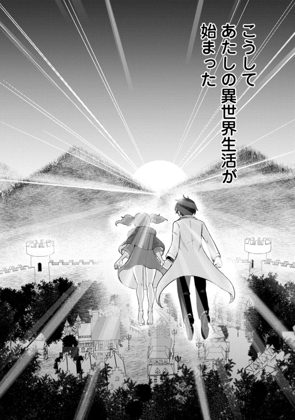 TERRITORY MANAGEMENT FOR THE FIRST TIME, BY THE ADVENTURERS OF LEVEL 99 (MANGA) - raw - Chapter 11.3 - https://jpdd.ccdd.to/JPDD/territorymanagementforthefirsttimebytheadventurersoflevel99manga/189534/qi4irb5anfb.jpg