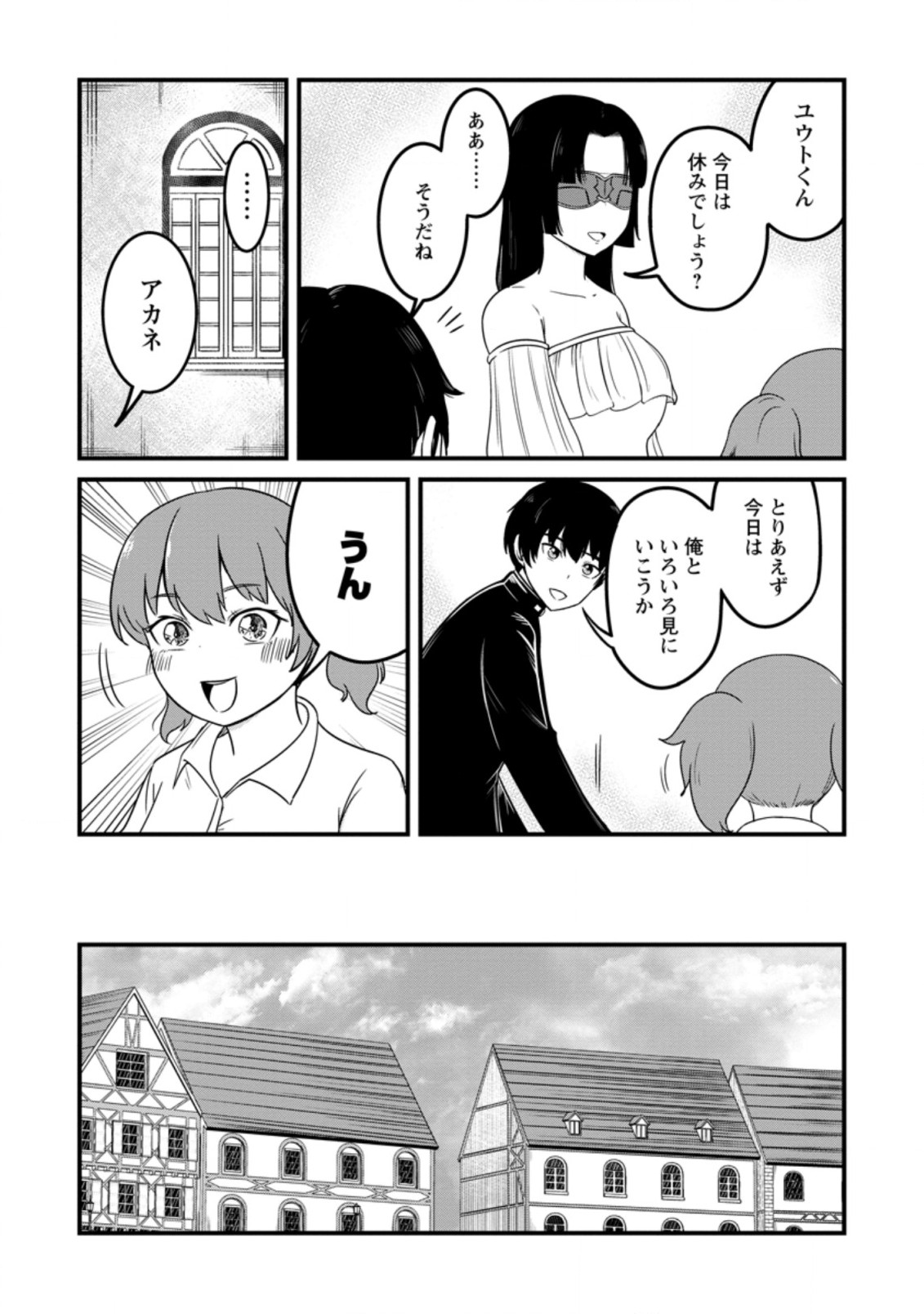 TERRITORY MANAGEMENT FOR THE FIRST TIME, BY THE ADVENTURERS OF LEVEL 99 (MANGA) - raw - Chapter 12.1 - https://jpdd.ccdd.to/JPDD/territorymanagementforthefirsttimebytheadventurersoflevel99manga/190103/1lwem5gbnom.jpg