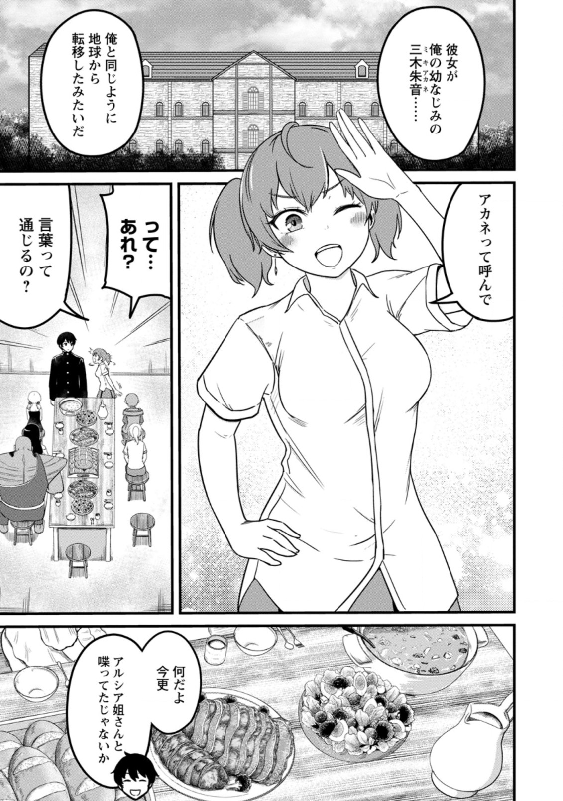 TERRITORY MANAGEMENT FOR THE FIRST TIME, BY THE ADVENTURERS OF LEVEL 99 (MANGA) - raw - Chapter 12.1 - https://jpdd.ccdd.to/JPDD/territorymanagementforthefirsttimebytheadventurersoflevel99manga/190103/bczdbkchcyq.jpg