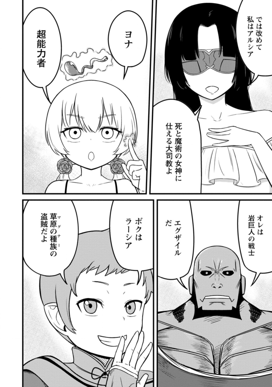 TERRITORY MANAGEMENT FOR THE FIRST TIME, BY THE ADVENTURERS OF LEVEL 99 (MANGA) - raw - Chapter 12.1 - https://jpdd.ccdd.to/JPDD/territorymanagementforthefirsttimebytheadventurersoflevel99manga/190103/dqtbyhvl05q.jpg