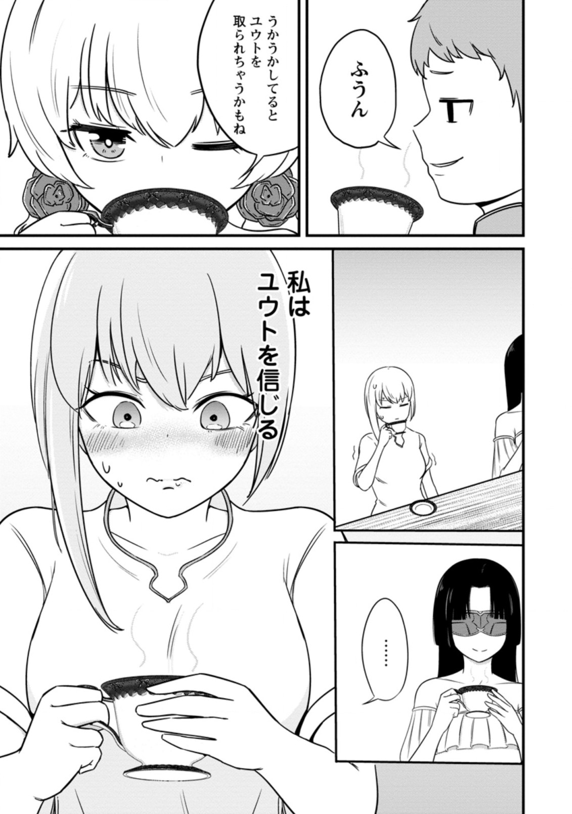 TERRITORY MANAGEMENT FOR THE FIRST TIME, BY THE ADVENTURERS OF LEVEL 99 (MANGA) - raw - Chapter 12.1 - https://jpdd.ccdd.to/JPDD/territorymanagementforthefirsttimebytheadventurersoflevel99manga/190103/i55yervpip3.jpg