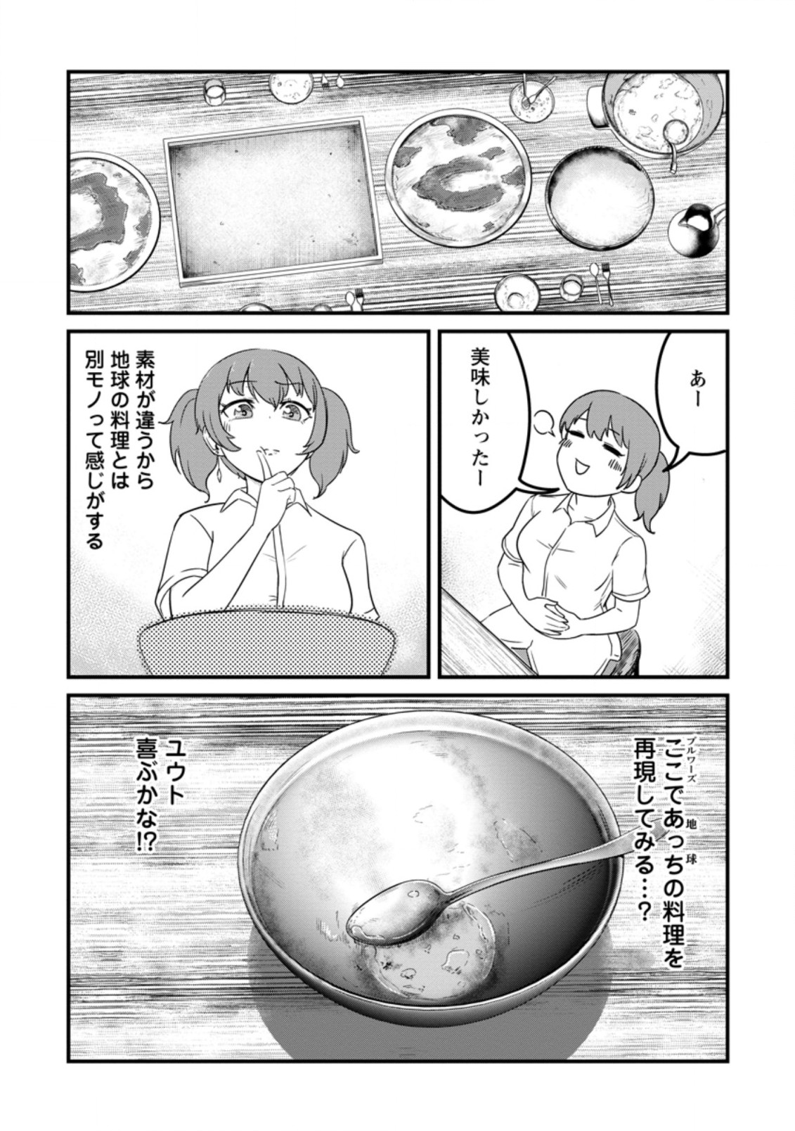 TERRITORY MANAGEMENT FOR THE FIRST TIME, BY THE ADVENTURERS OF LEVEL 99 (MANGA) - raw - Chapter 12.1 - https://jpdd.ccdd.to/JPDD/territorymanagementforthefirsttimebytheadventurersoflevel99manga/190103/lq0unwubo1m.jpg