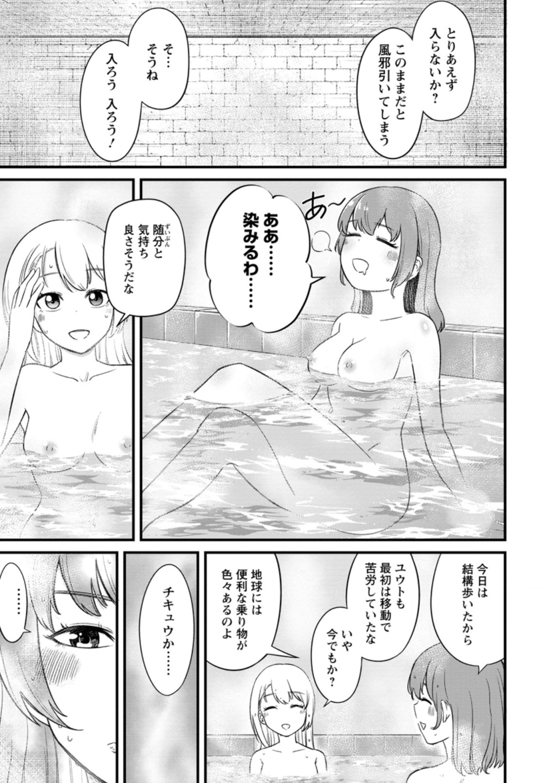 TERRITORY MANAGEMENT FOR THE FIRST TIME, BY THE ADVENTURERS OF LEVEL 99 (MANGA) - raw - Chapter 12.2 - https://jpdd.ccdd.to/JPDD/territorymanagementforthefirsttimebytheadventurersoflevel99manga/190756/0dw4zappcdo.jpg
