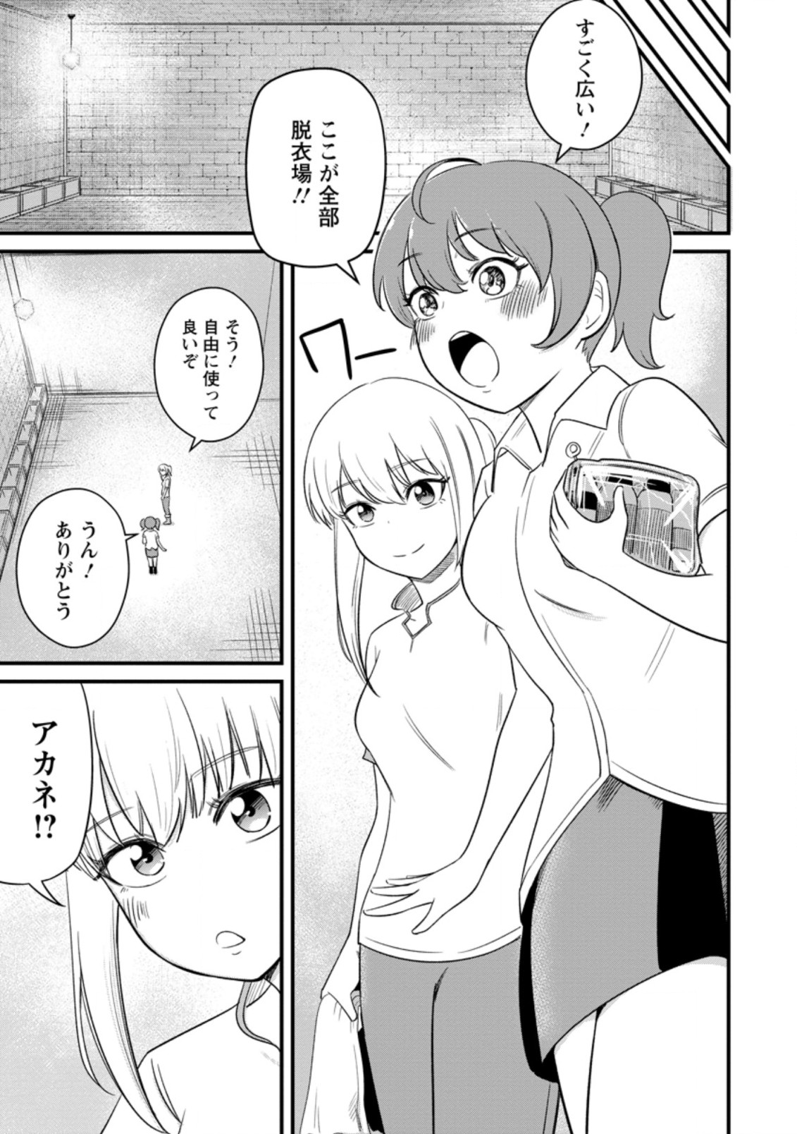 TERRITORY MANAGEMENT FOR THE FIRST TIME, BY THE ADVENTURERS OF LEVEL 99 (MANGA) - raw - Chapter 12.2 - https://jpdd.ccdd.to/JPDD/territorymanagementforthefirsttimebytheadventurersoflevel99manga/190756/0oedxckcuja.jpg