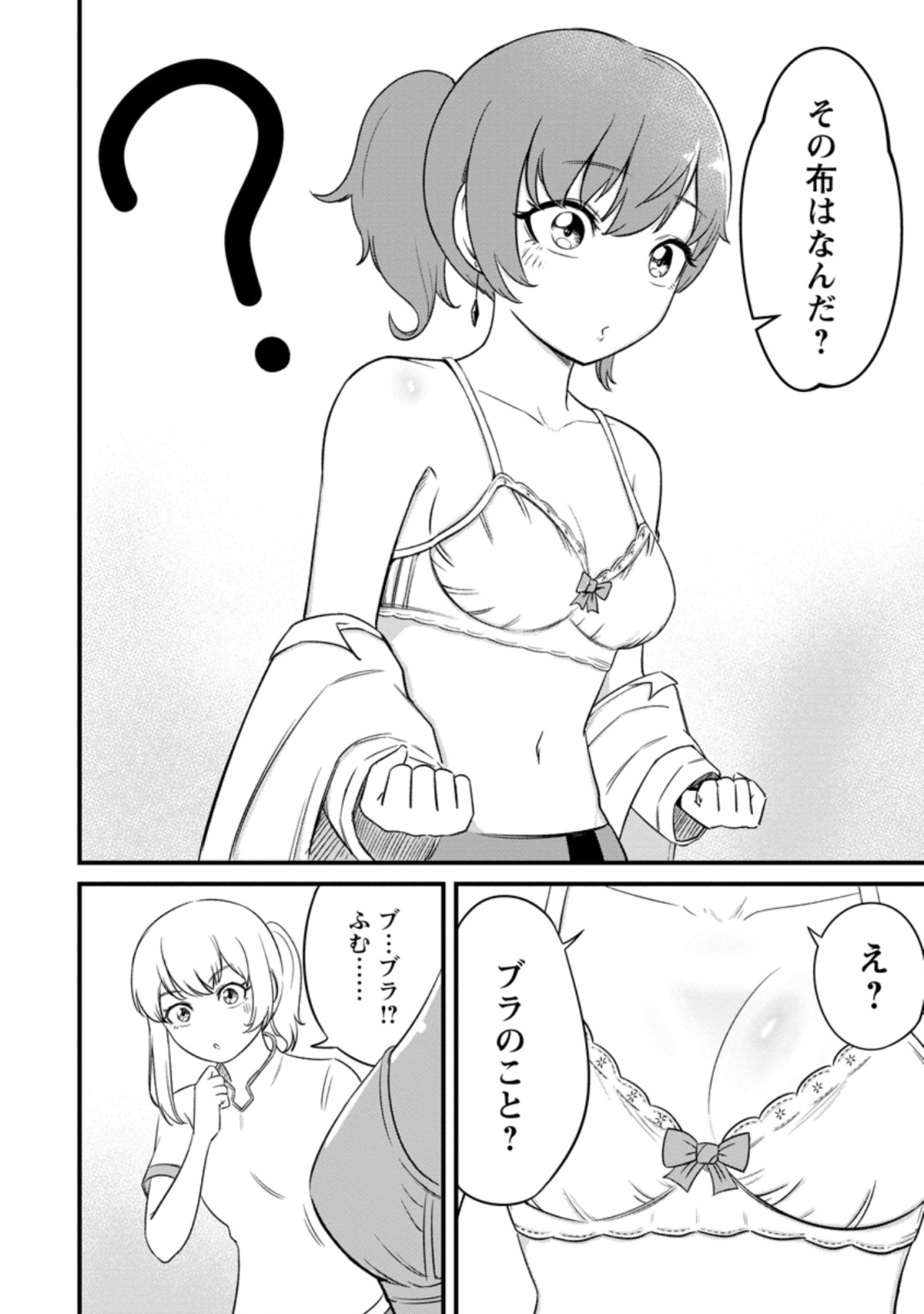 TERRITORY MANAGEMENT FOR THE FIRST TIME, BY THE ADVENTURERS OF LEVEL 99 (MANGA) - raw - Chapter 12.2 - https://jpdd.ccdd.to/JPDD/territorymanagementforthefirsttimebytheadventurersoflevel99manga/190756/hz5lp2uc0dz.jpg