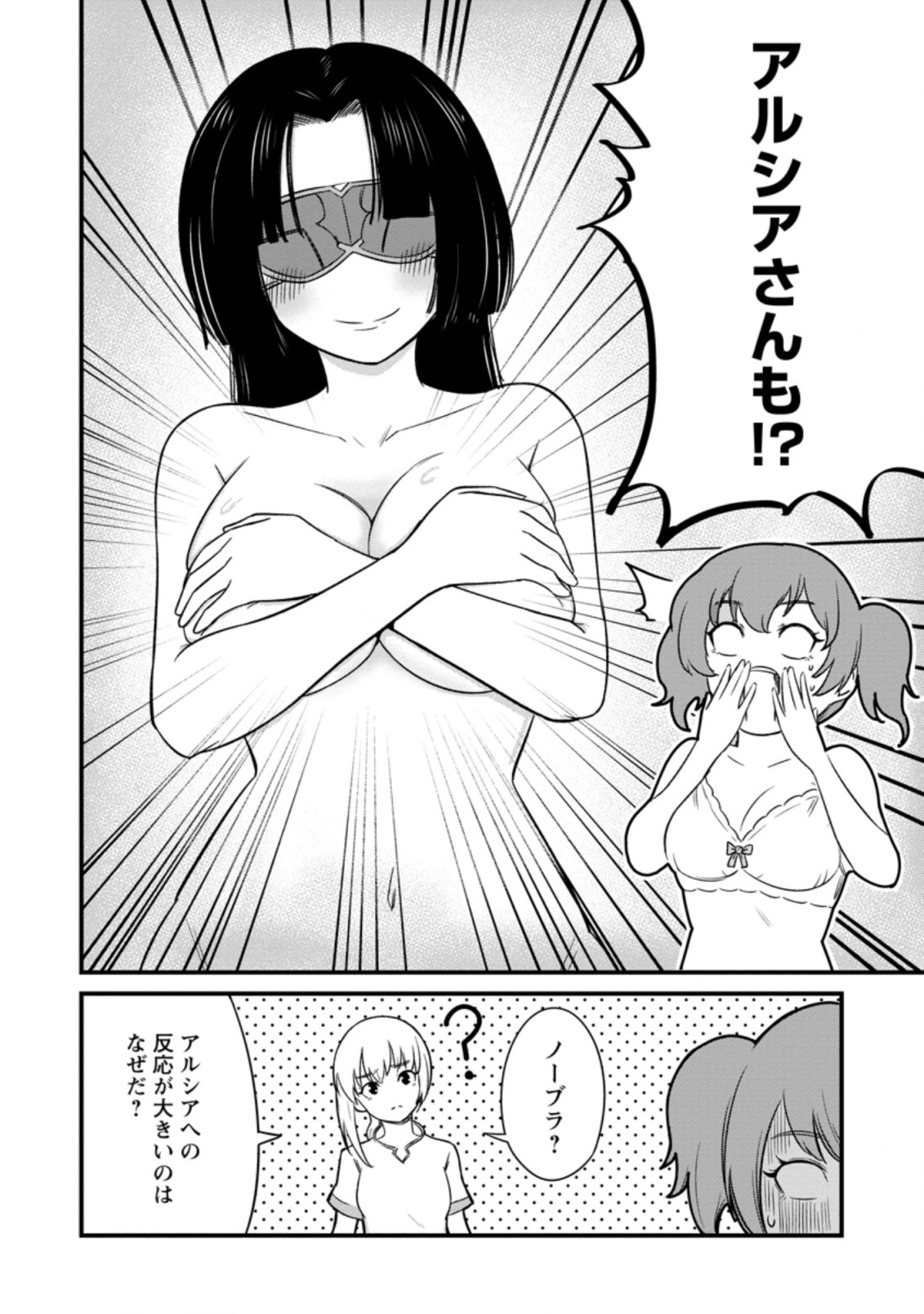 TERRITORY MANAGEMENT FOR THE FIRST TIME, BY THE ADVENTURERS OF LEVEL 99 (MANGA) - raw - Chapter 12.2 - https://jpdd.ccdd.to/JPDD/territorymanagementforthefirsttimebytheadventurersoflevel99manga/190756/lqad2hfoars.jpg