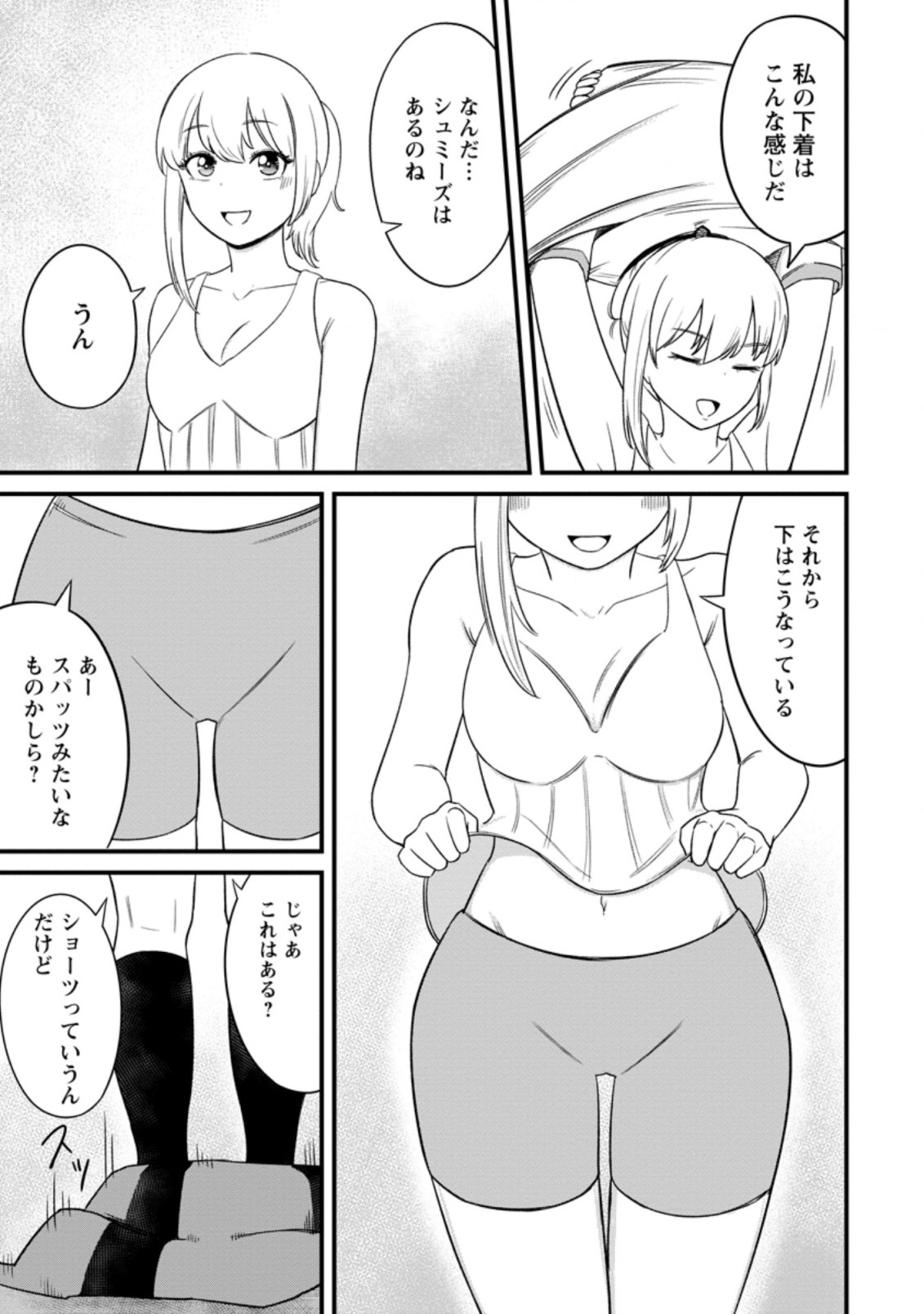TERRITORY MANAGEMENT FOR THE FIRST TIME, BY THE ADVENTURERS OF LEVEL 99 (MANGA) - raw - Chapter 12.2 - https://jpdd.ccdd.to/JPDD/territorymanagementforthefirsttimebytheadventurersoflevel99manga/190756/ramyeiqt3x2.jpg