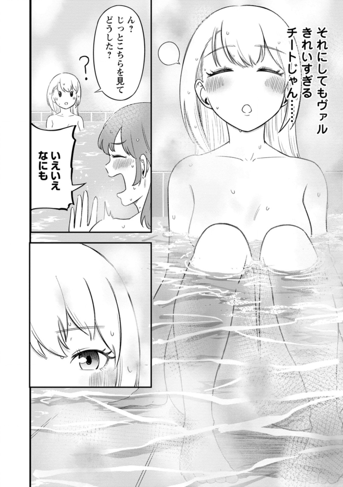 TERRITORY MANAGEMENT FOR THE FIRST TIME, BY THE ADVENTURERS OF LEVEL 99 (MANGA) - raw - Chapter 12.2 - https://jpdd.ccdd.to/JPDD/territorymanagementforthefirsttimebytheadventurersoflevel99manga/190756/tn5iax5onn0.jpg
