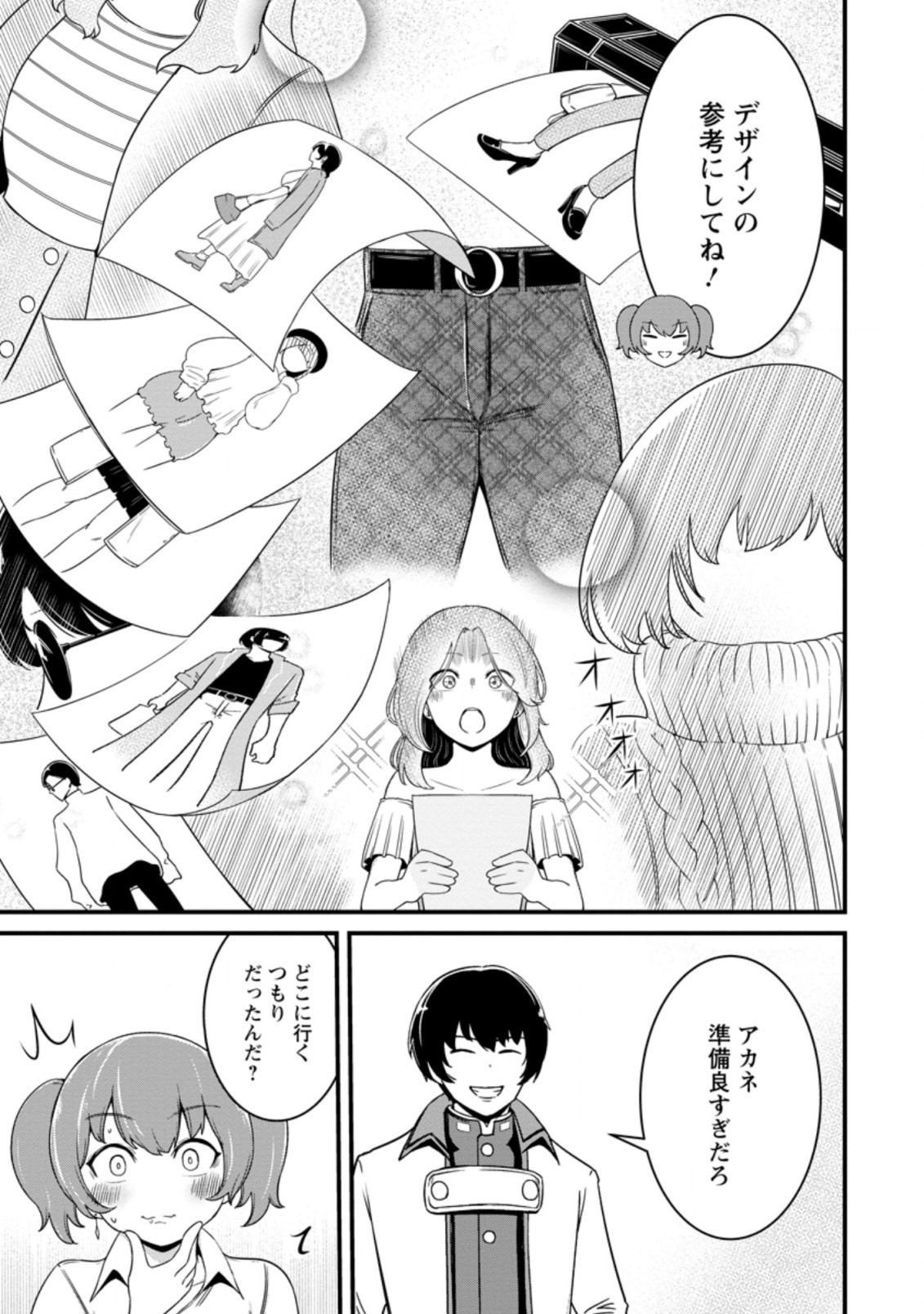 TERRITORY MANAGEMENT FOR THE FIRST TIME, BY THE ADVENTURERS OF LEVEL 99 (MANGA) - raw - Chapter 13.1 - https://jpdd.ccdd.to/JPDD/territorymanagementforthefirsttimebytheadventurersoflevel99manga/192535/gpqrmowy530.jpg