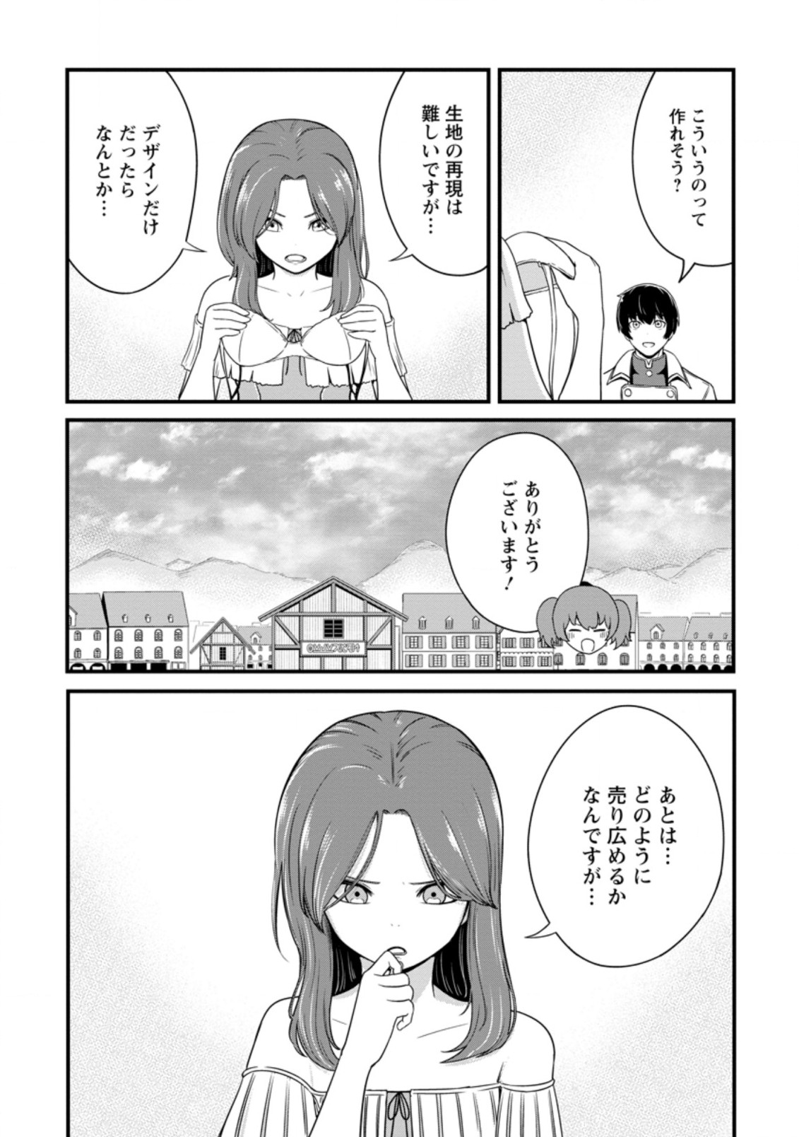TERRITORY MANAGEMENT FOR THE FIRST TIME, BY THE ADVENTURERS OF LEVEL 99 (MANGA) - raw - Chapter 13.1 - https://jpdd.ccdd.to/JPDD/territorymanagementforthefirsttimebytheadventurersoflevel99manga/192535/l43arvujran.jpg