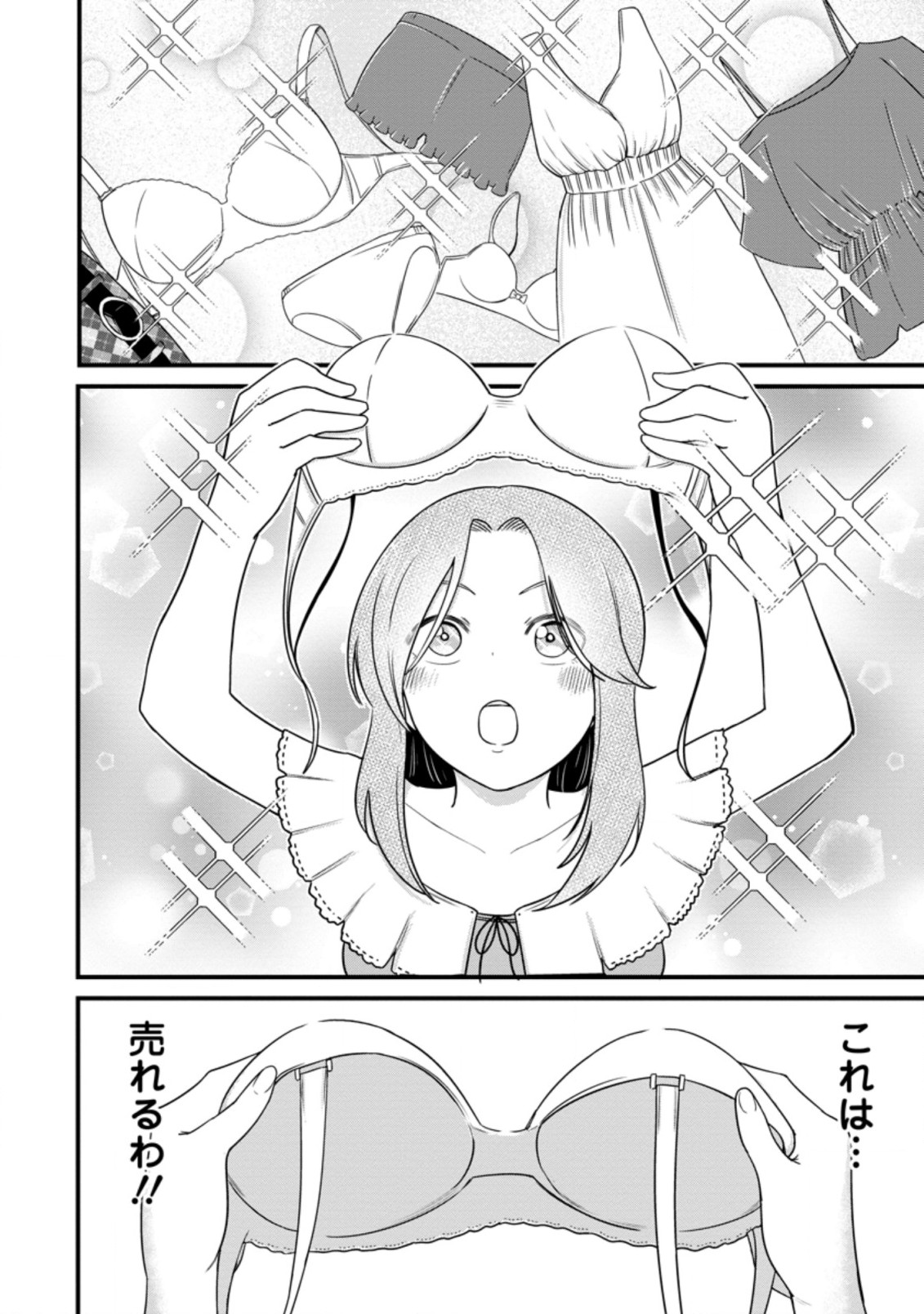 TERRITORY MANAGEMENT FOR THE FIRST TIME, BY THE ADVENTURERS OF LEVEL 99 (MANGA) - raw - Chapter 13.1 - https://jpdd.ccdd.to/JPDD/territorymanagementforthefirsttimebytheadventurersoflevel99manga/192535/pq0uhop4pvk.jpg