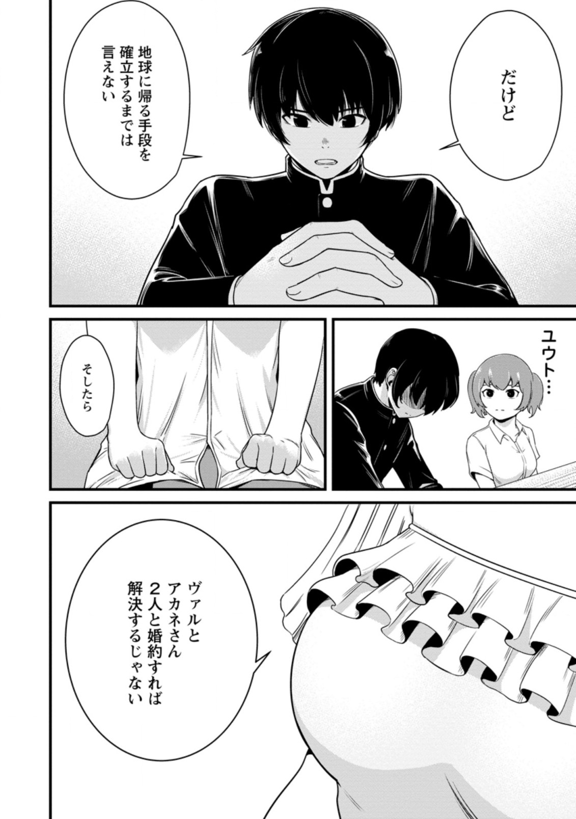 TERRITORY MANAGEMENT FOR THE FIRST TIME, BY THE ADVENTURERS OF LEVEL 99 (MANGA) - raw - Chapter 13.2 - https://jpdd.ccdd.to/JPDD/territorymanagementforthefirsttimebytheadventurersoflevel99manga/193799/a0hdrkus3lp.jpg