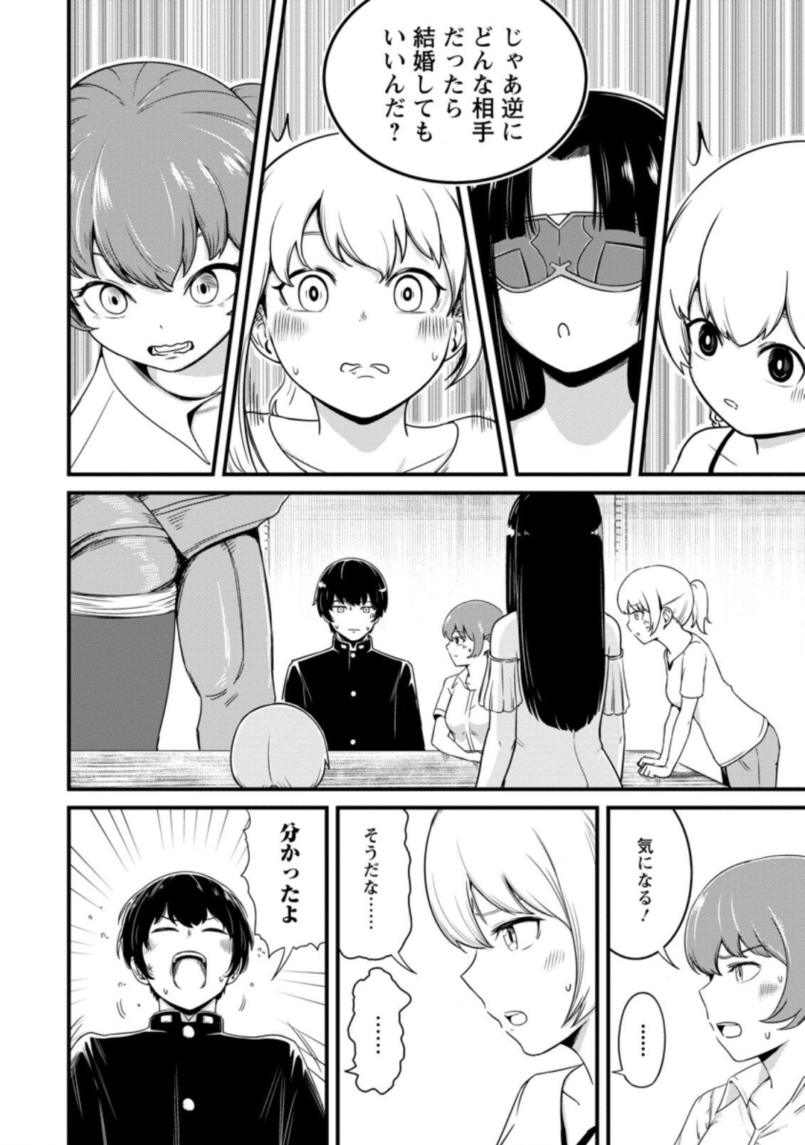 TERRITORY MANAGEMENT FOR THE FIRST TIME, BY THE ADVENTURERS OF LEVEL 99 (MANGA) - raw - Chapter 13.2 - https://jpdd.ccdd.to/JPDD/territorymanagementforthefirsttimebytheadventurersoflevel99manga/193799/eqxtjzrvhra.jpg