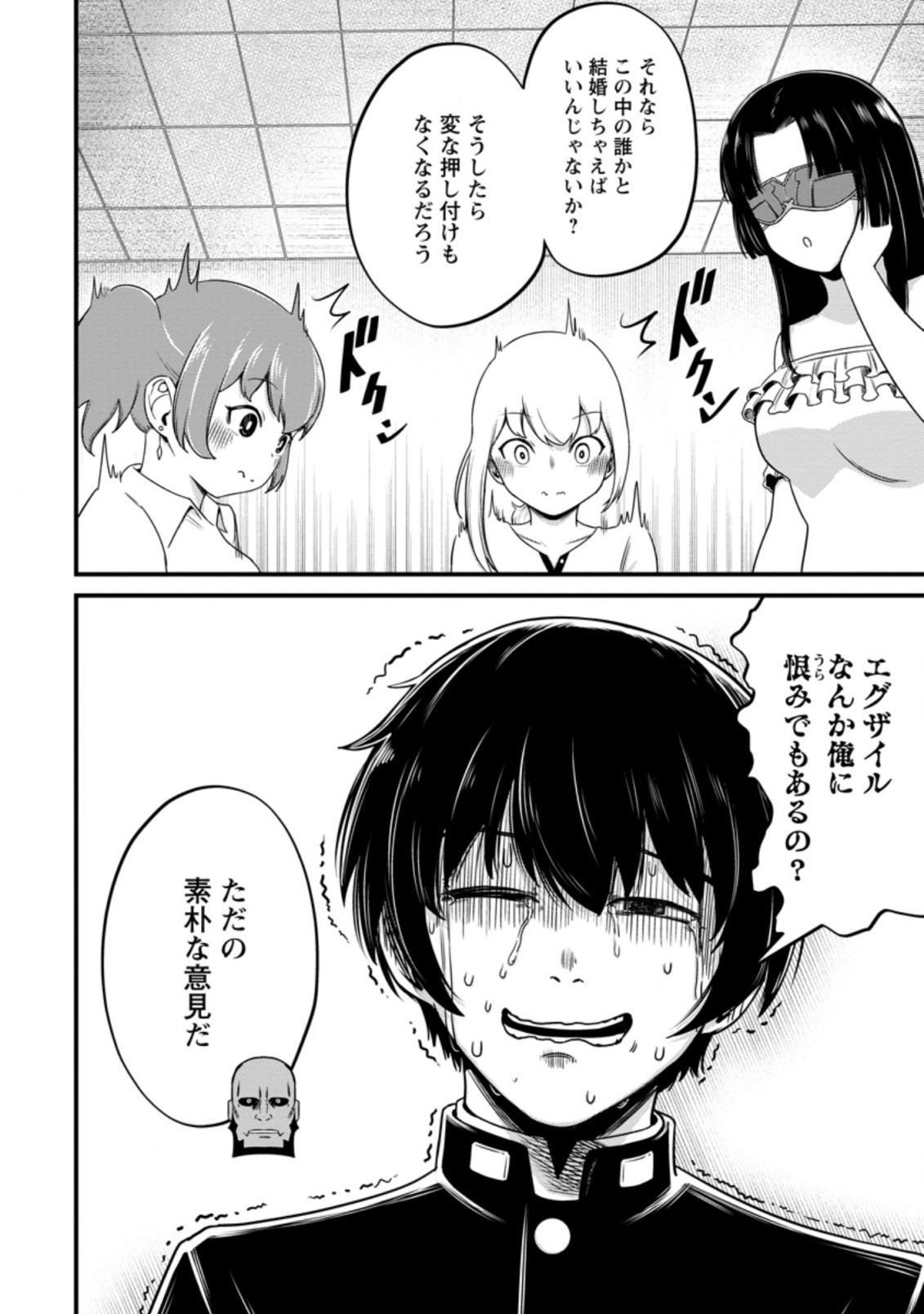TERRITORY MANAGEMENT FOR THE FIRST TIME, BY THE ADVENTURERS OF LEVEL 99 (MANGA) - raw - Chapter 13.2 - https://jpdd.ccdd.to/JPDD/territorymanagementforthefirsttimebytheadventurersoflevel99manga/193799/t2xvw0hpk4n.jpg