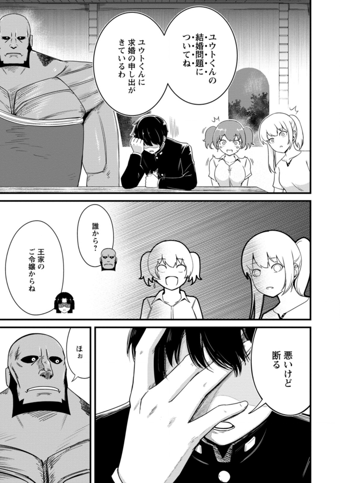 TERRITORY MANAGEMENT FOR THE FIRST TIME, BY THE ADVENTURERS OF LEVEL 99 (MANGA) - raw - Chapter 13.2 - https://jpdd.ccdd.to/JPDD/territorymanagementforthefirsttimebytheadventurersoflevel99manga/193799/u14gcydohl1.jpg