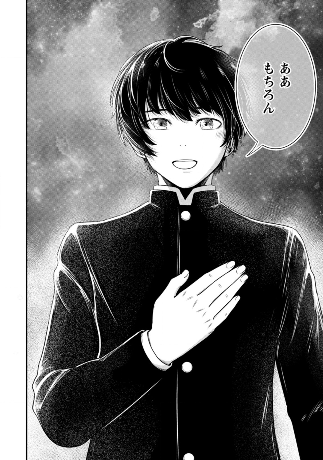 TERRITORY MANAGEMENT FOR THE FIRST TIME, BY THE ADVENTURERS OF LEVEL 99 (MANGA) - raw - Chapter 13.3 - https://jpdd.ccdd.to/JPDD/territorymanagementforthefirsttimebytheadventurersoflevel99manga/194954/5rllikbolxy.jpg
