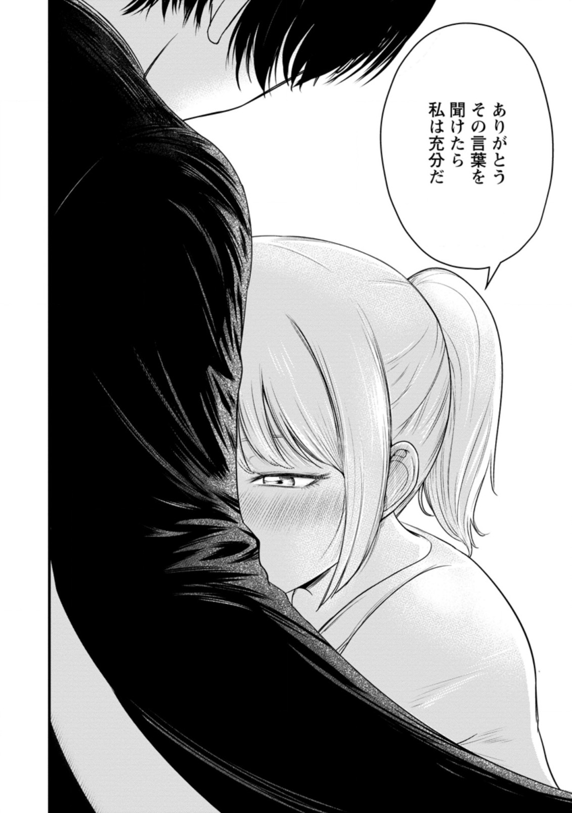 TERRITORY MANAGEMENT FOR THE FIRST TIME, BY THE ADVENTURERS OF LEVEL 99 (MANGA) - raw - Chapter 13.3 - https://jpdd.ccdd.to/JPDD/territorymanagementforthefirsttimebytheadventurersoflevel99manga/194954/brzv51mrtrx.jpg