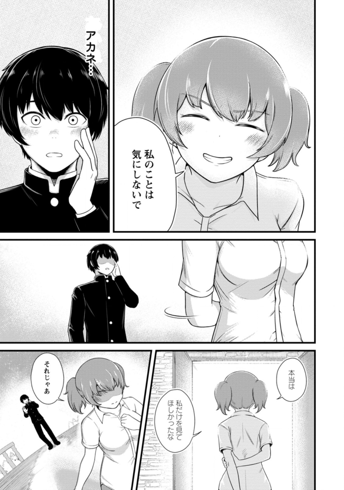TERRITORY MANAGEMENT FOR THE FIRST TIME, BY THE ADVENTURERS OF LEVEL 99 (MANGA) - raw - Chapter 13.3 - https://jpdd.ccdd.to/JPDD/territorymanagementforthefirsttimebytheadventurersoflevel99manga/194954/h3zilbmsrr5.jpg