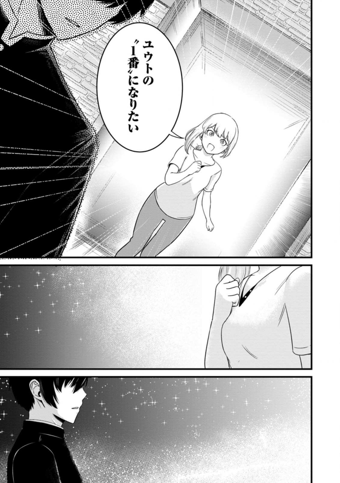 TERRITORY MANAGEMENT FOR THE FIRST TIME, BY THE ADVENTURERS OF LEVEL 99 (MANGA) - raw - Chapter 13.3 - https://jpdd.ccdd.to/JPDD/territorymanagementforthefirsttimebytheadventurersoflevel99manga/194954/k1clo42weaj.jpg