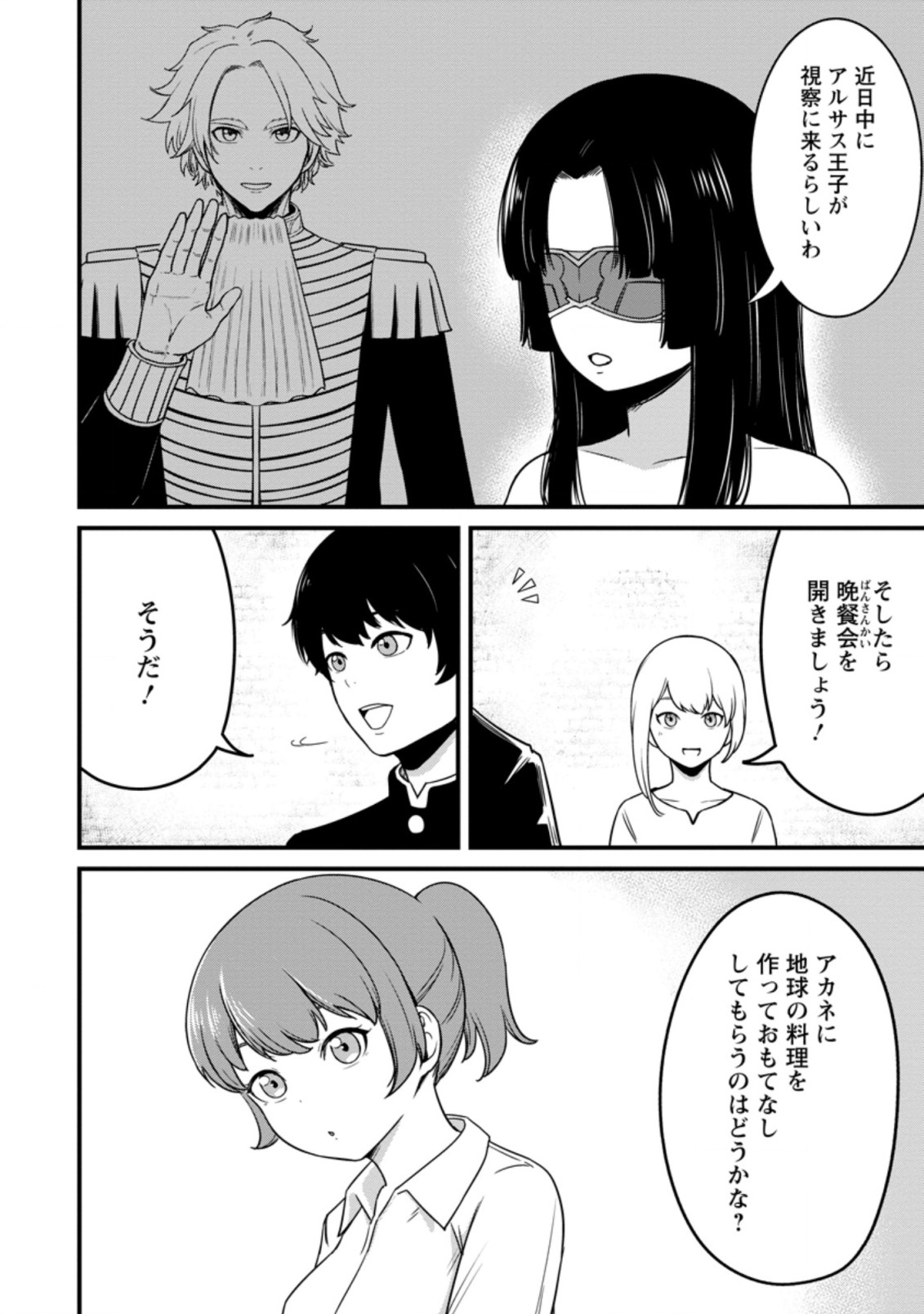 TERRITORY MANAGEMENT FOR THE FIRST TIME, BY THE ADVENTURERS OF LEVEL 99 (MANGA) - raw - Chapter 14.1 - https://jpdd.ccdd.to/JPDD/territorymanagementforthefirsttimebytheadventurersoflevel99manga/195537/5ixvc5hacer.jpg