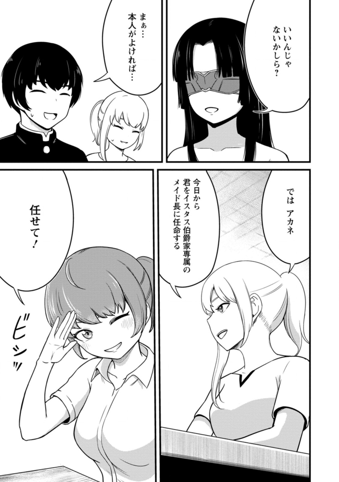 TERRITORY MANAGEMENT FOR THE FIRST TIME, BY THE ADVENTURERS OF LEVEL 99 (MANGA) - raw - Chapter 14.1 - https://jpdd.ccdd.to/JPDD/territorymanagementforthefirsttimebytheadventurersoflevel99manga/195537/hkik5va23ax.jpg